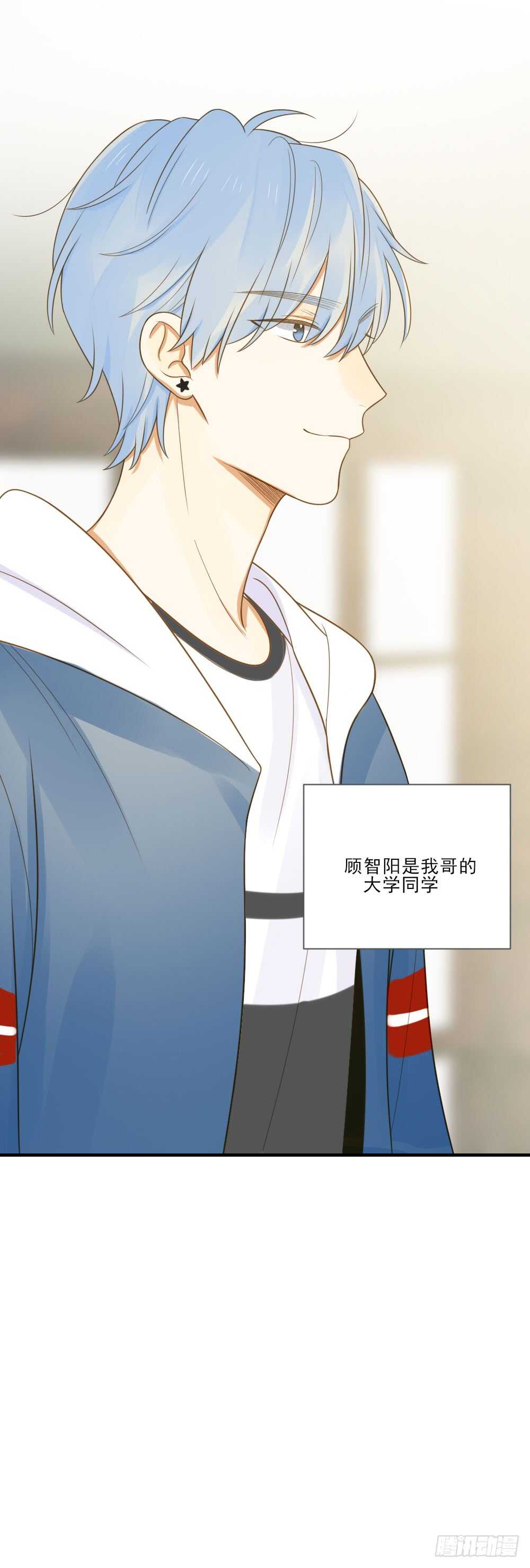 诞下龙种吧！韩漫全集-哥哥的好友？无删减无遮挡章节图片 