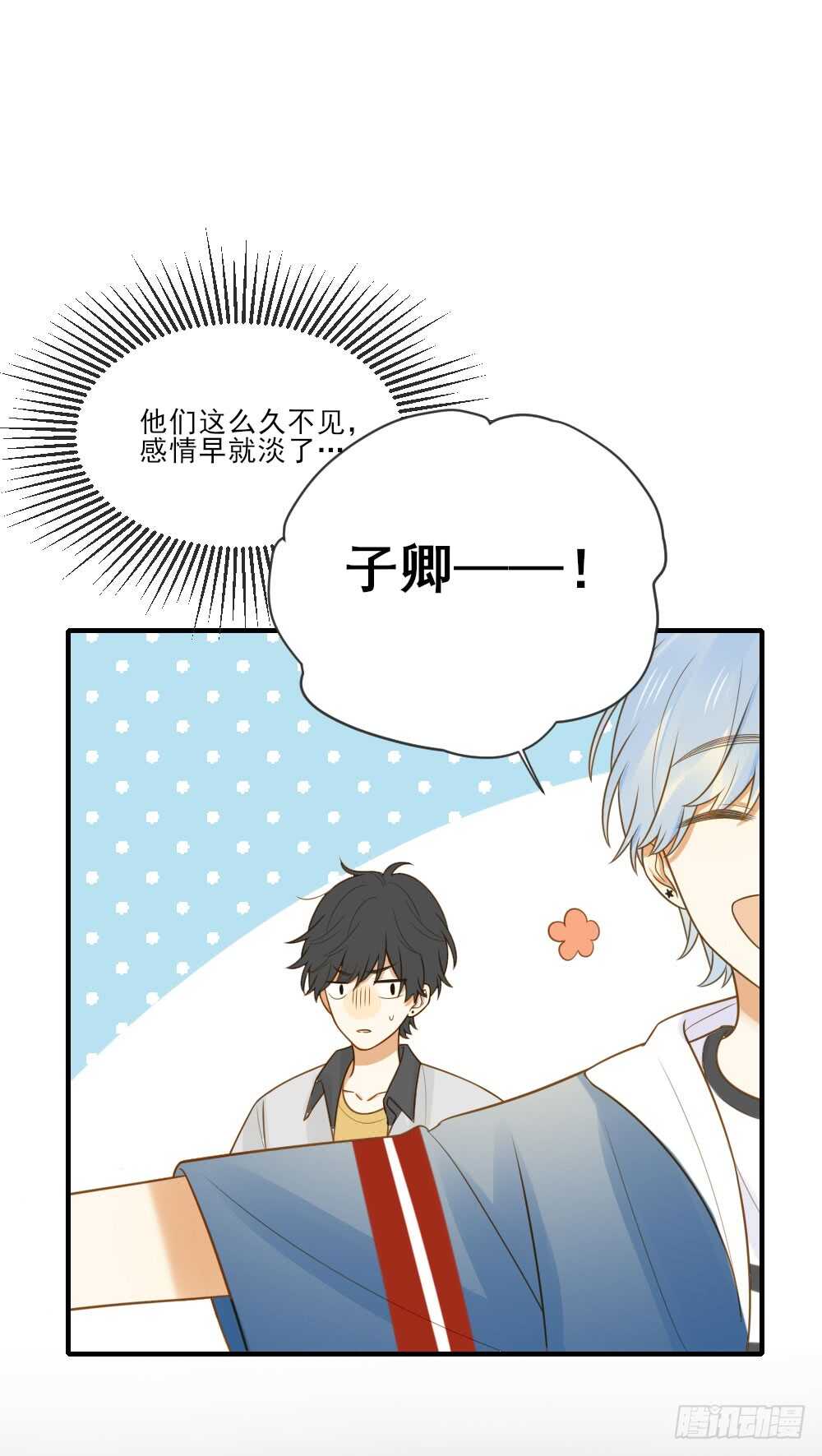 诞下龙种吧！韩漫全集-哥哥的好友？无删减无遮挡章节图片 