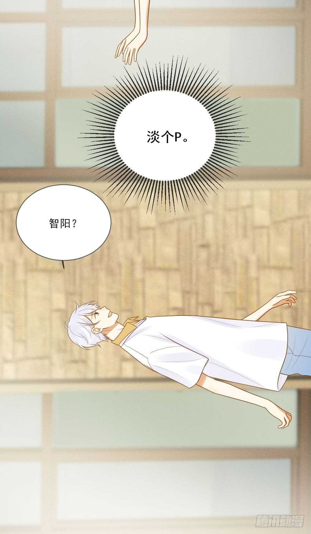 诞下龙种吧！韩漫全集-哥哥的好友？无删减无遮挡章节图片 