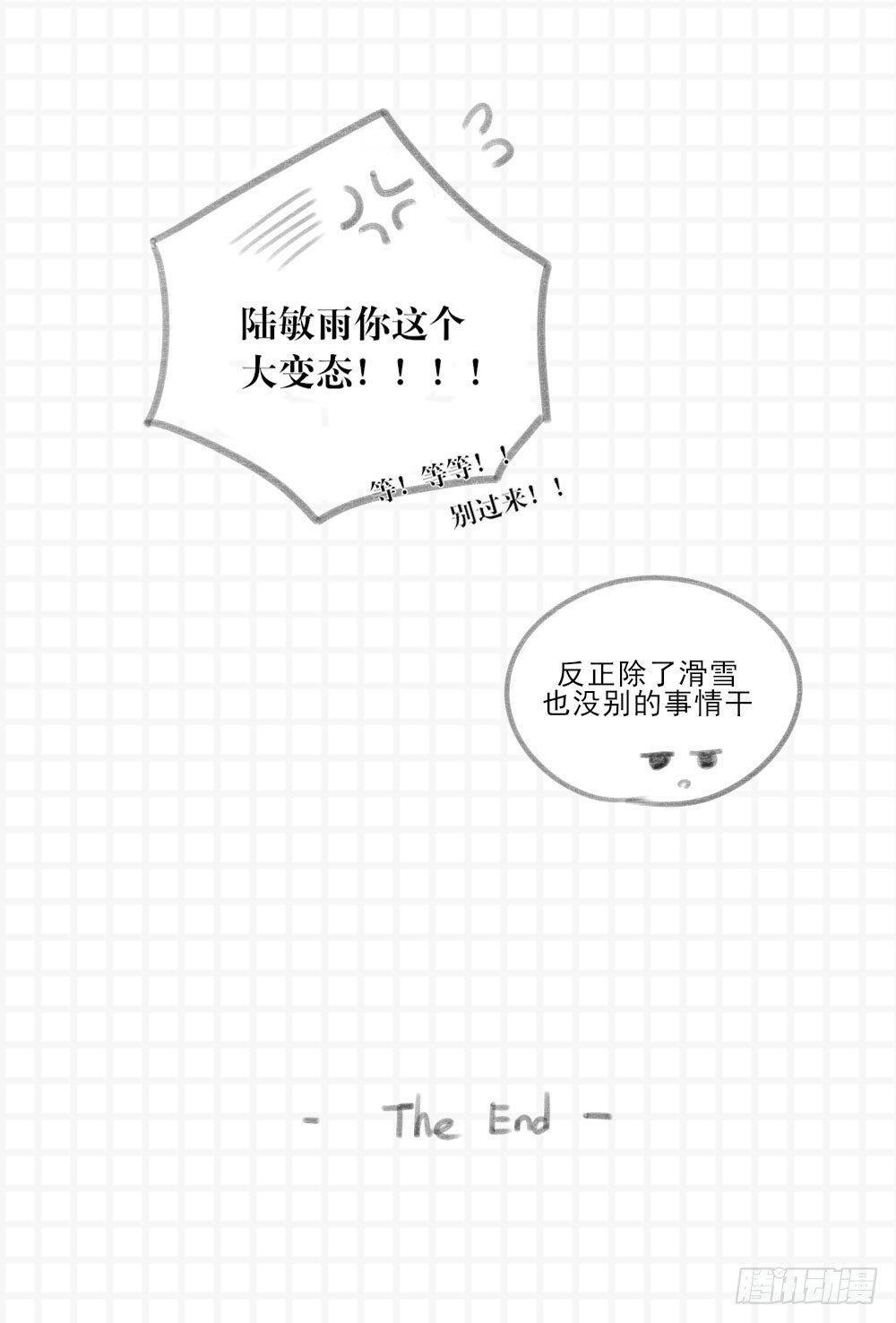 诞下龙种吧！韩漫全集-抽奖送礼物～无删减无遮挡章节图片 