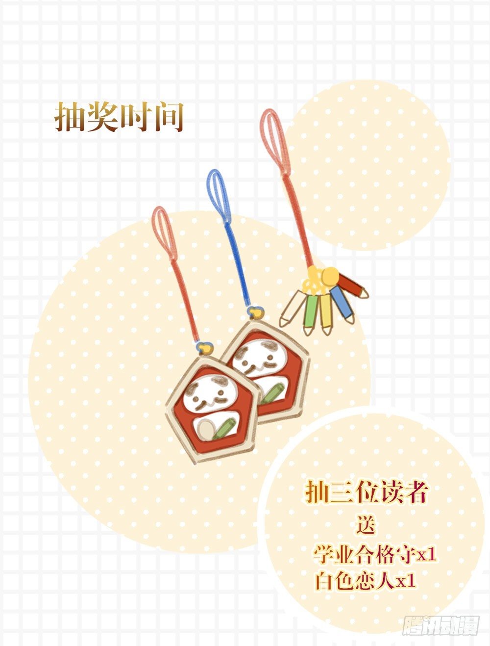 诞下龙种吧！韩漫全集-抽奖送礼物～无删减无遮挡章节图片 