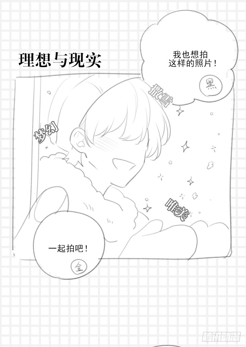 诞下龙种吧！韩漫全集-抽奖送礼物～无删减无遮挡章节图片 