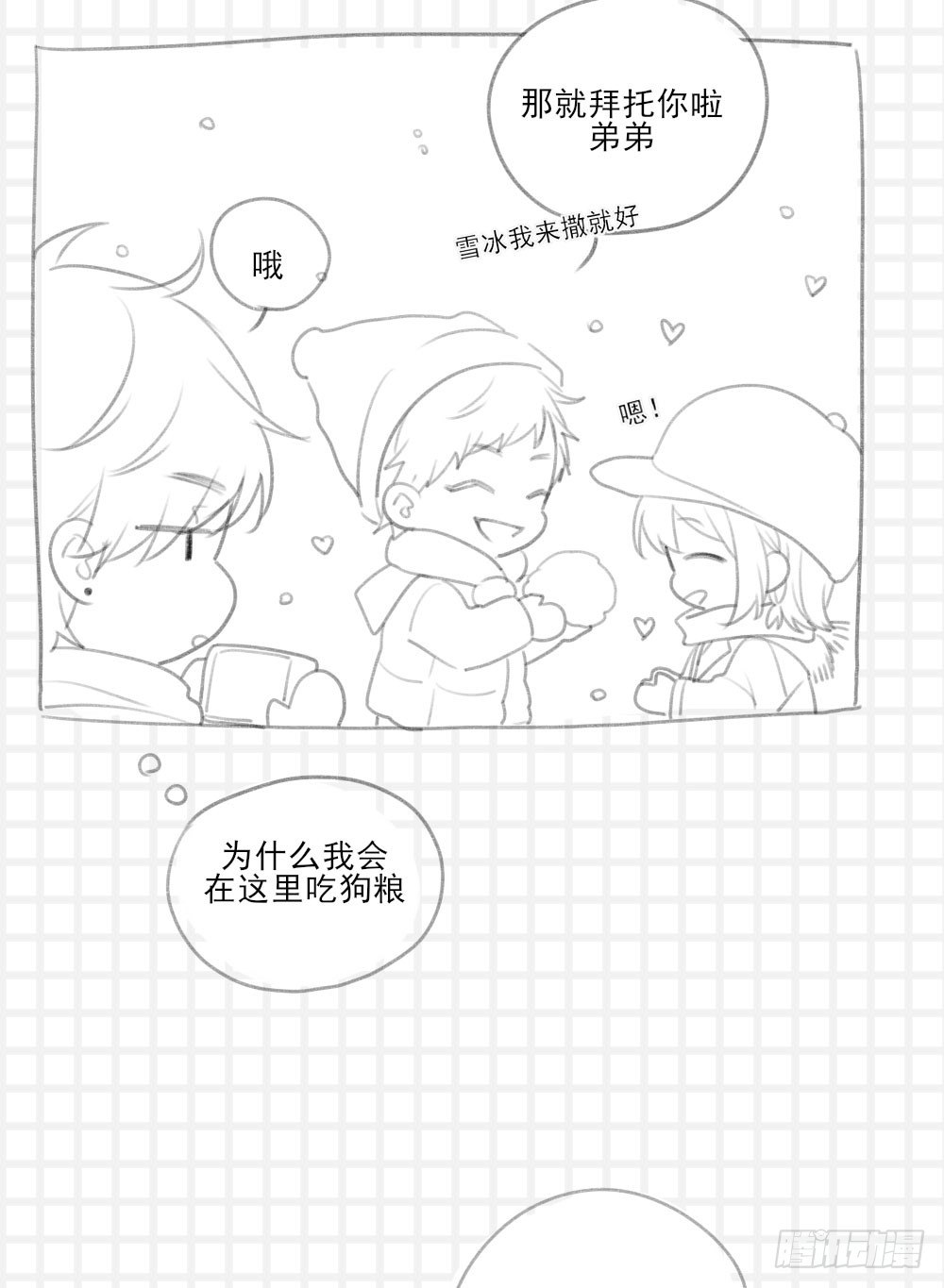 诞下龙种吧！韩漫全集-抽奖送礼物～无删减无遮挡章节图片 