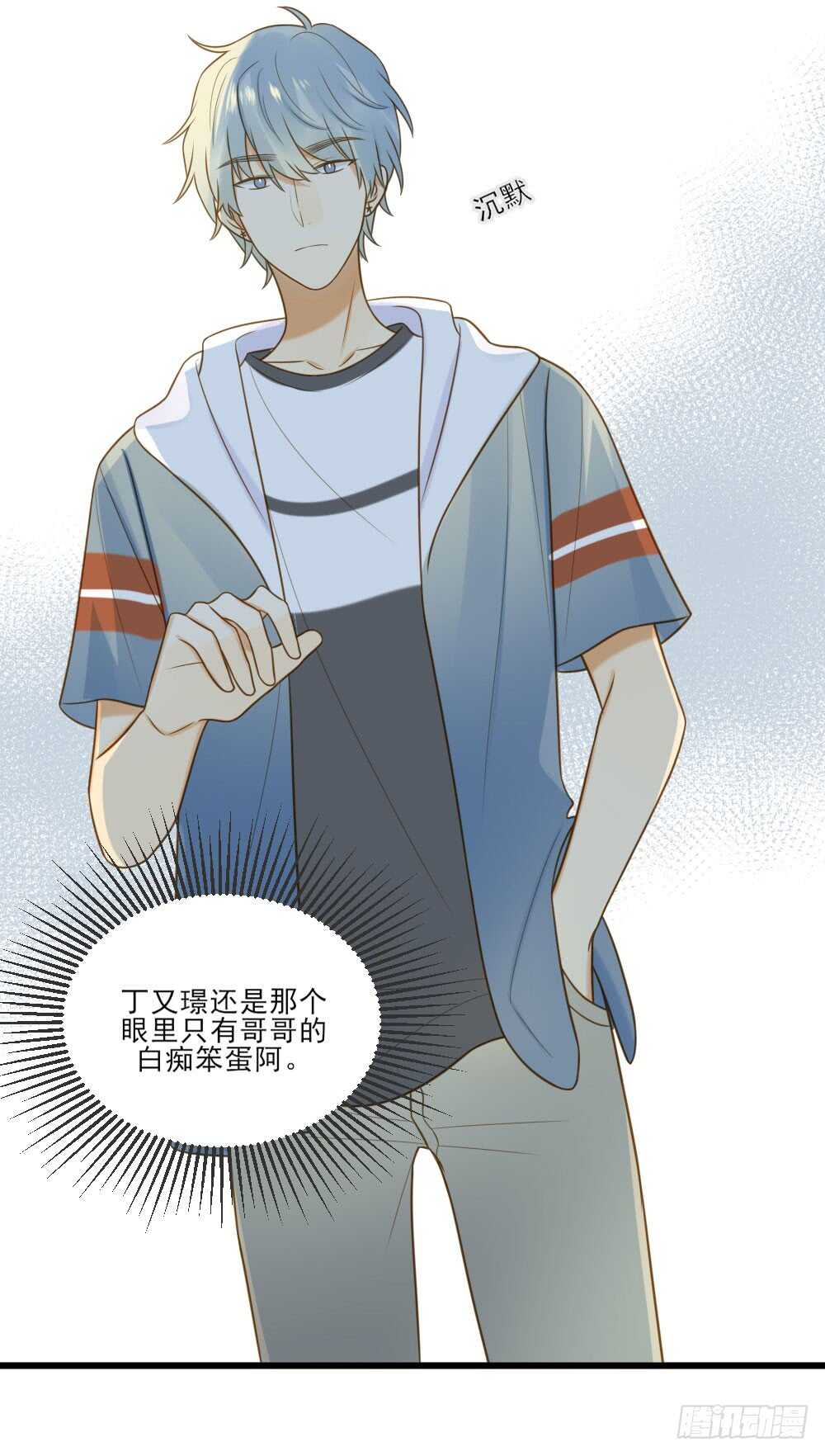 诞下龙种吧！韩漫全集-在意弟弟的感受无删减无遮挡章节图片 