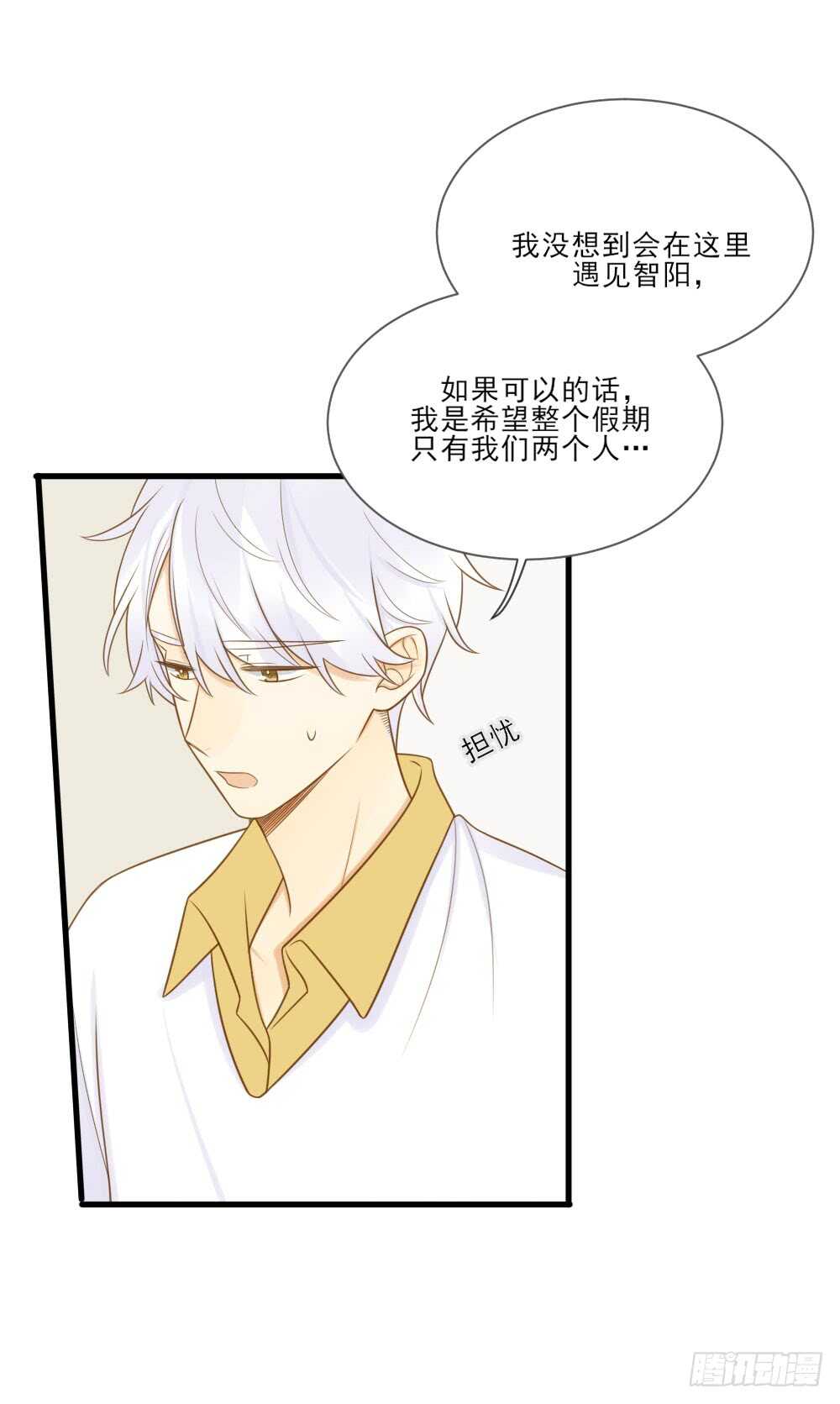 诞下龙种吧！韩漫全集-在意弟弟的感受无删减无遮挡章节图片 