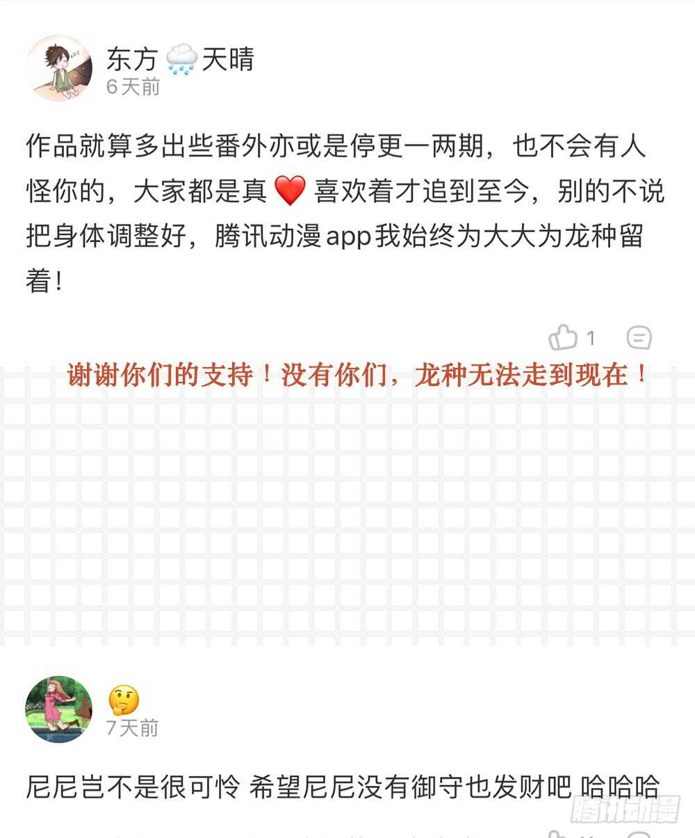 诞下龙种吧！韩漫全集-在意弟弟的感受无删减无遮挡章节图片 