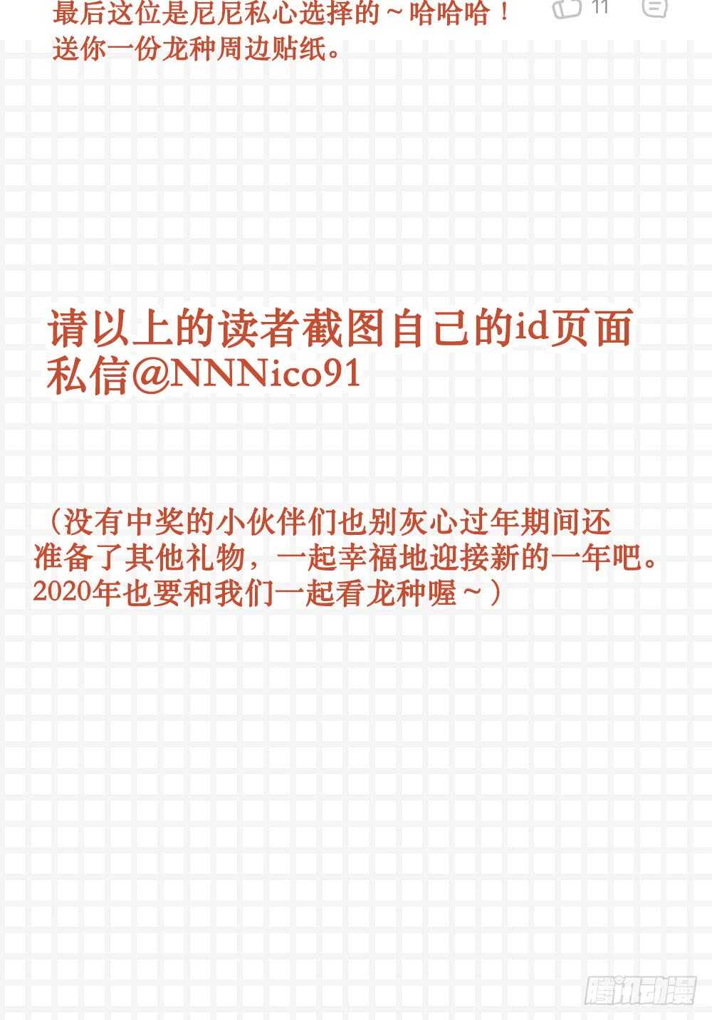 诞下龙种吧！韩漫全集-在意弟弟的感受无删减无遮挡章节图片 