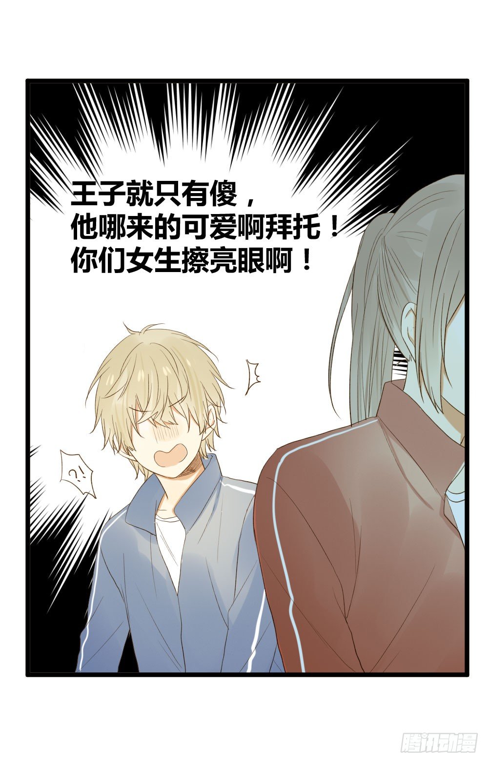 诞下龙种吧！韩漫全集-金黑在一起了？！无删减无遮挡章节图片 
