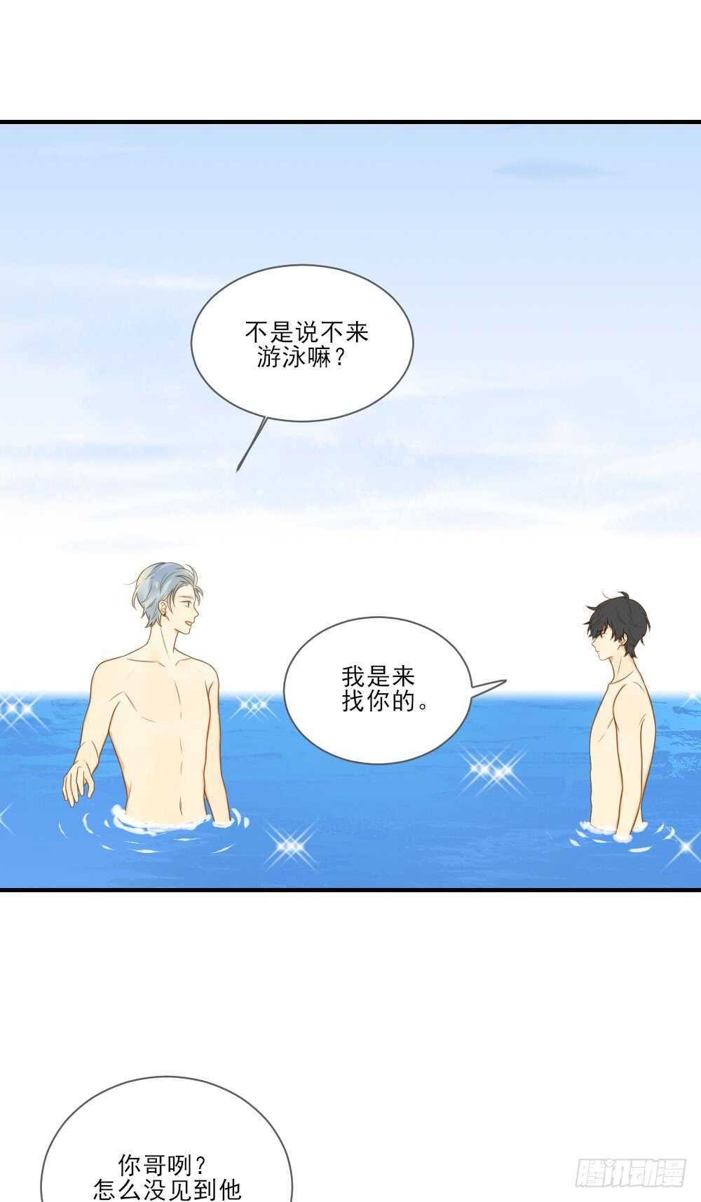诞下龙种吧！韩漫全集-弟弟复杂的回忆无删减无遮挡章节图片 