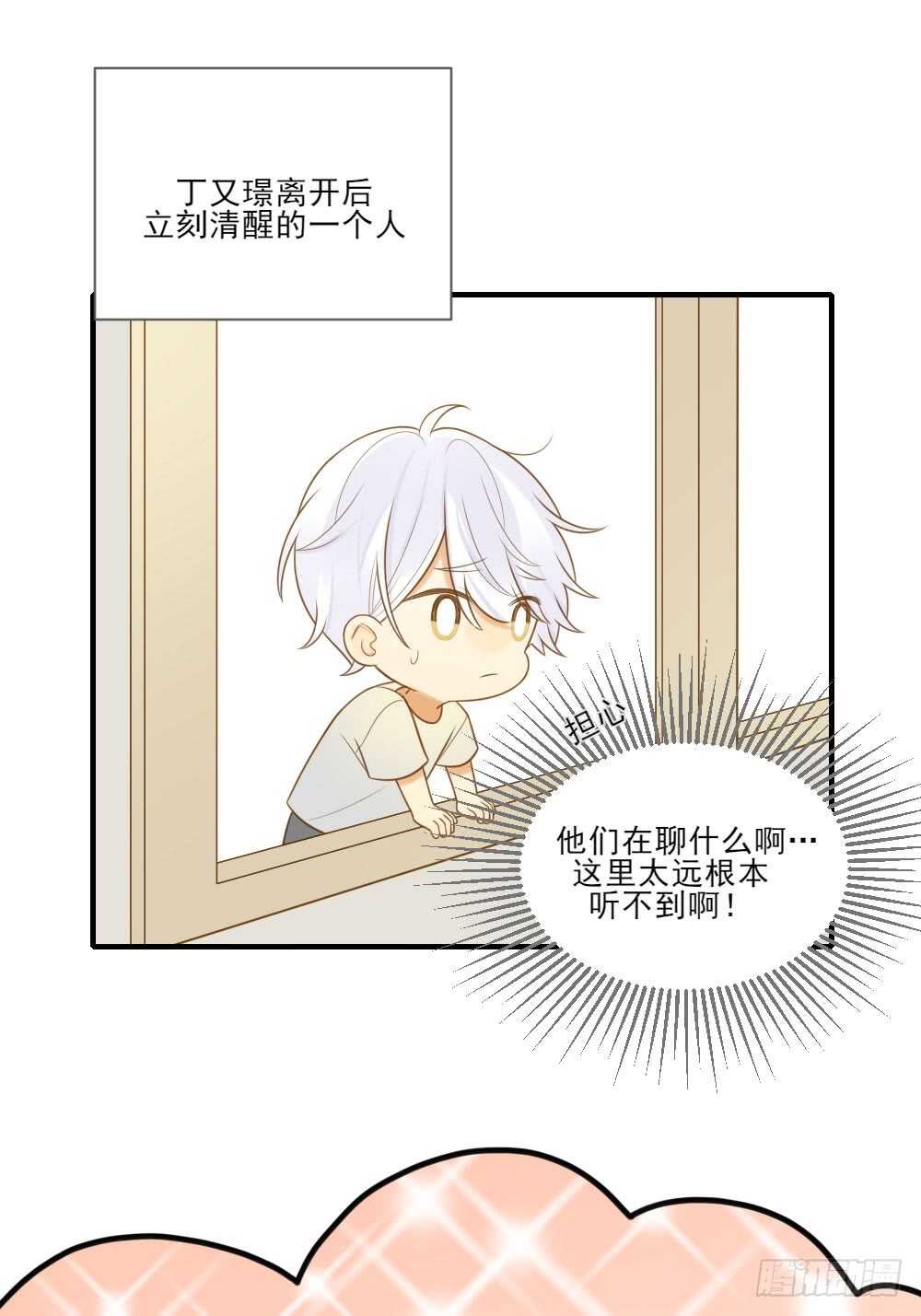 诞下龙种吧！韩漫全集-弟弟复杂的回忆无删减无遮挡章节图片 