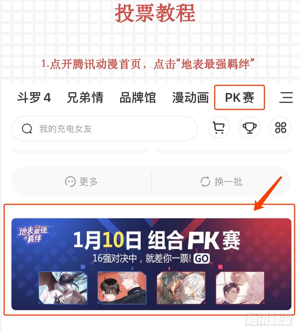 诞下龙种吧！韩漫全集-pk赛！16进8！无删减无遮挡章节图片 