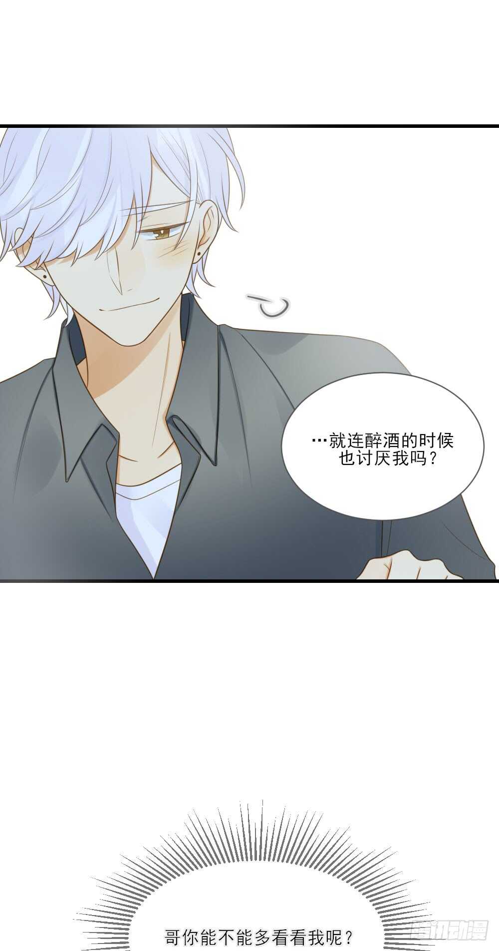 诞下龙种吧！韩漫全集-属于他的第一个吻无删减无遮挡章节图片 