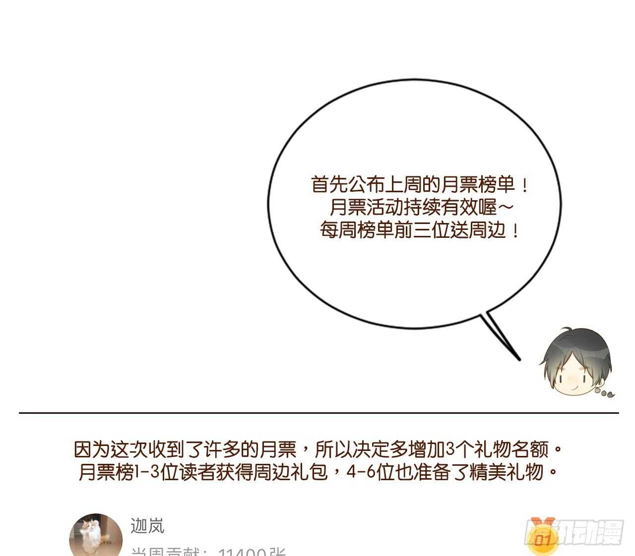 诞下龙种吧！韩漫全集-属于他的第一个吻无删减无遮挡章节图片 