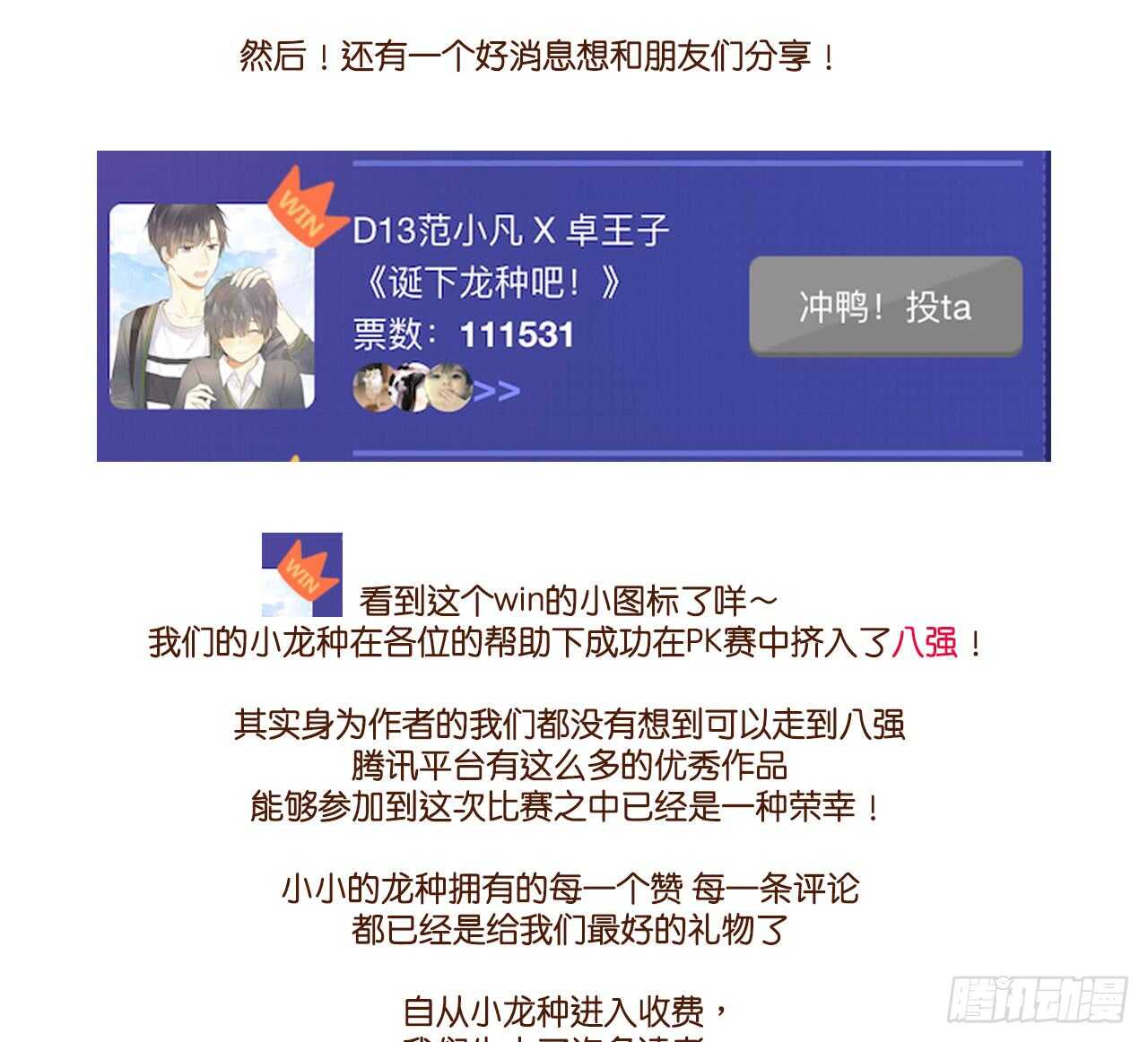 诞下龙种吧！韩漫全集-属于他的第一个吻无删减无遮挡章节图片 