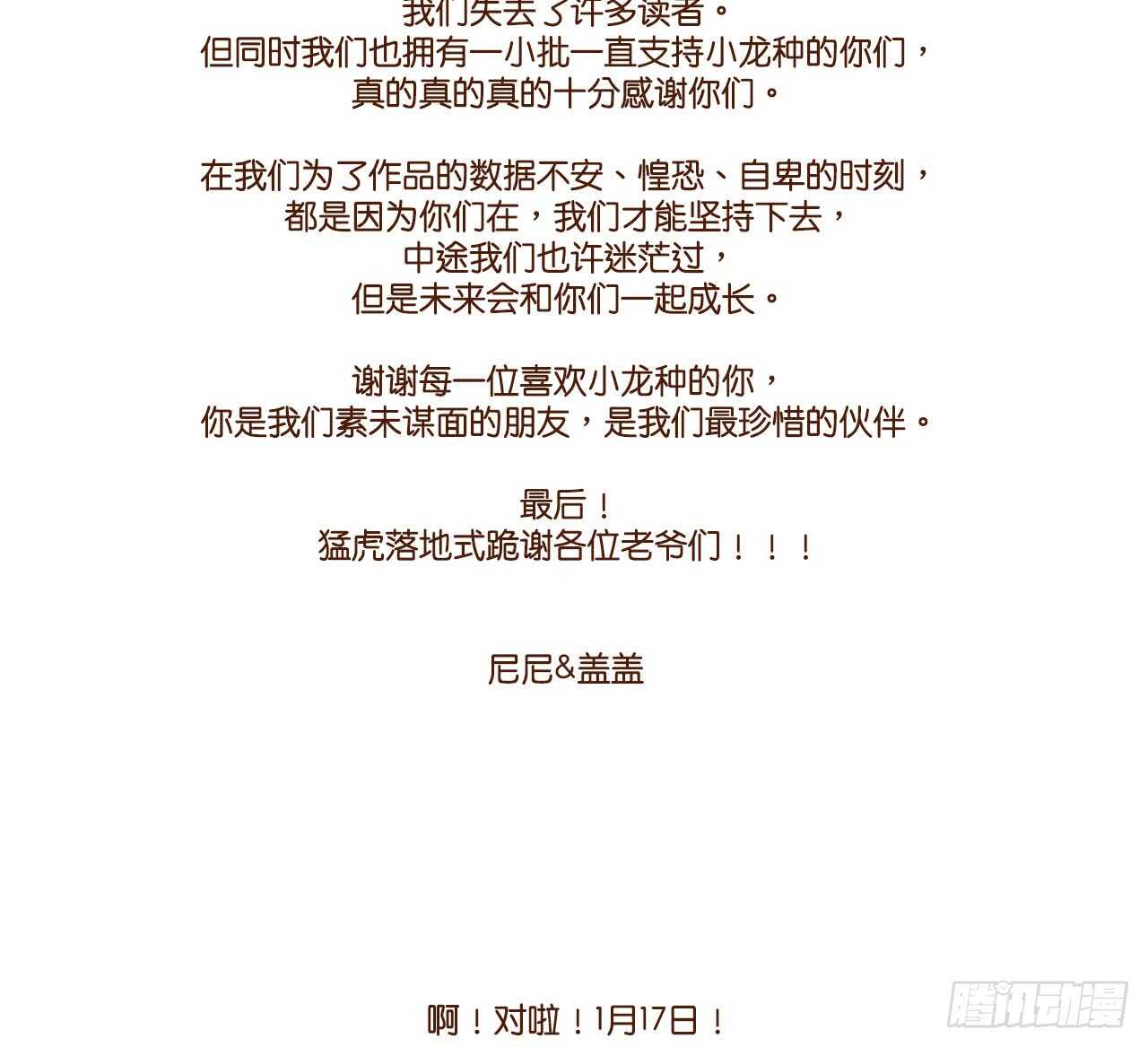 诞下龙种吧！韩漫全集-属于他的第一个吻无删减无遮挡章节图片 