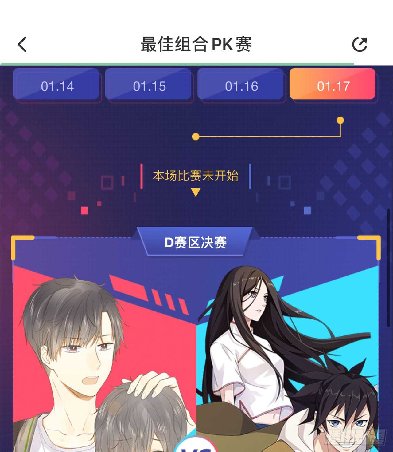 诞下龙种吧！韩漫全集-属于他的第一个吻无删减无遮挡章节图片 