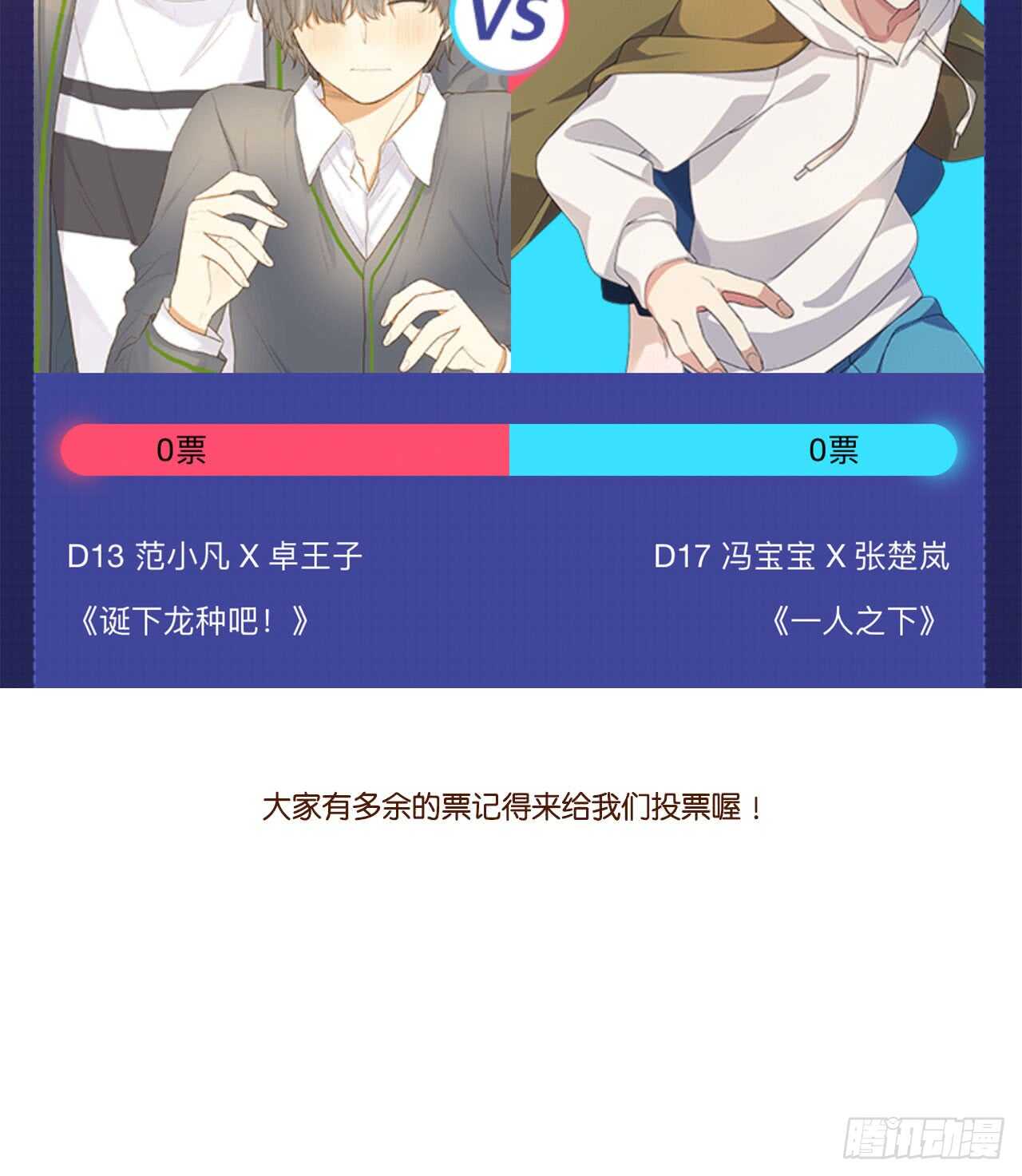 诞下龙种吧！韩漫全集-属于他的第一个吻无删减无遮挡章节图片 
