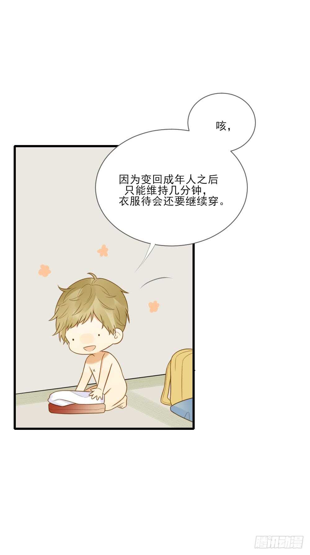 诞下龙种吧！韩漫全集-金龙的想法...无删减无遮挡章节图片 