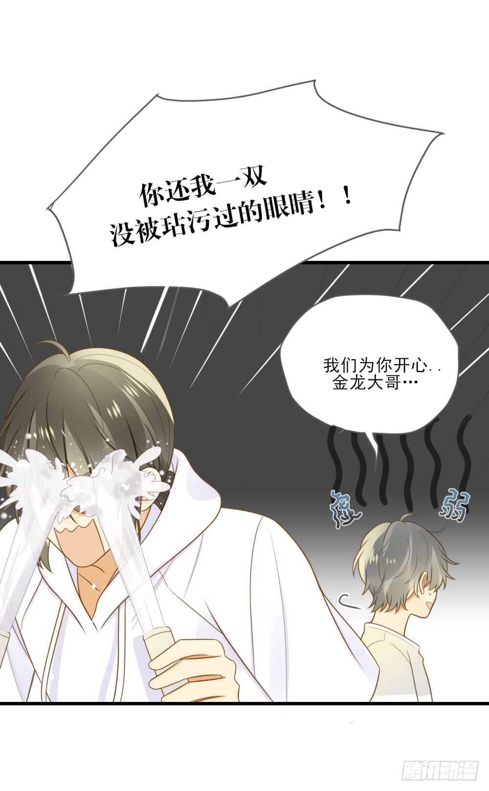 诞下龙种吧！韩漫全集-金龙的想法...无删减无遮挡章节图片 