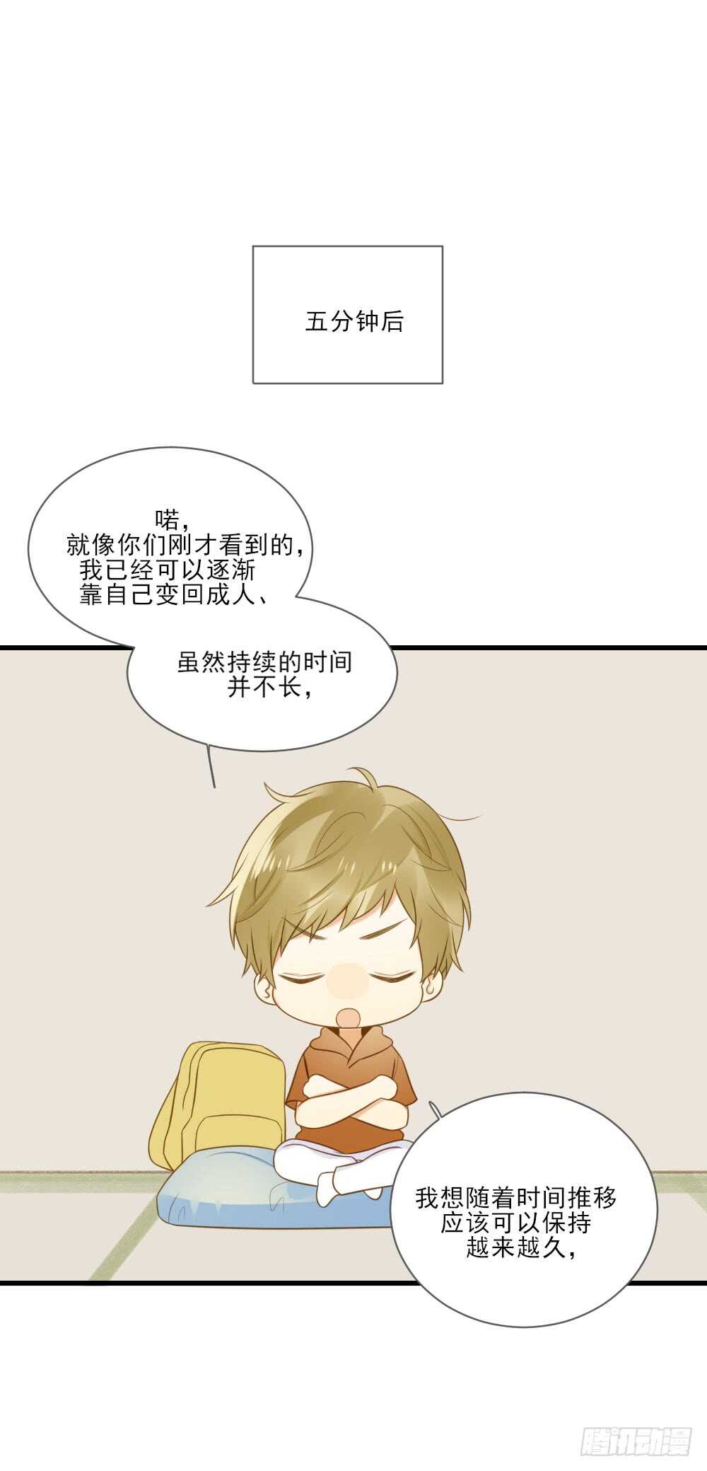 诞下龙种吧！韩漫全集-金龙的想法...无删减无遮挡章节图片 