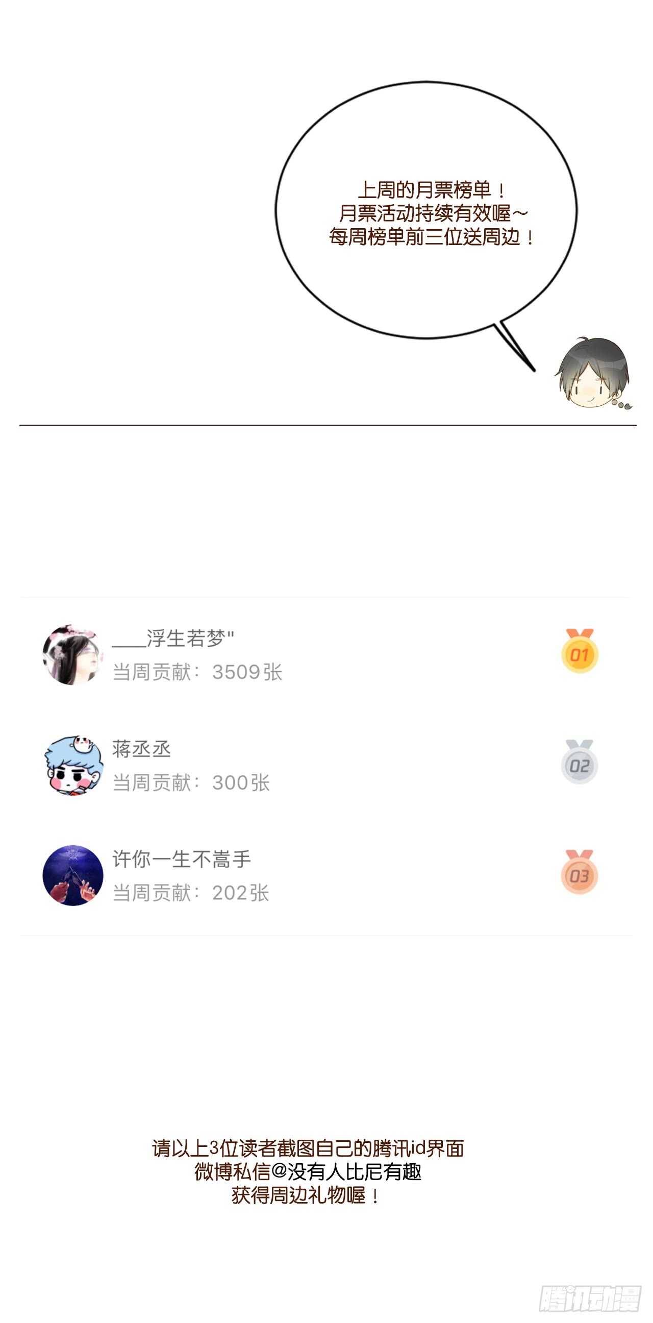 诞下龙种吧！韩漫全集-金龙的想法...无删减无遮挡章节图片 