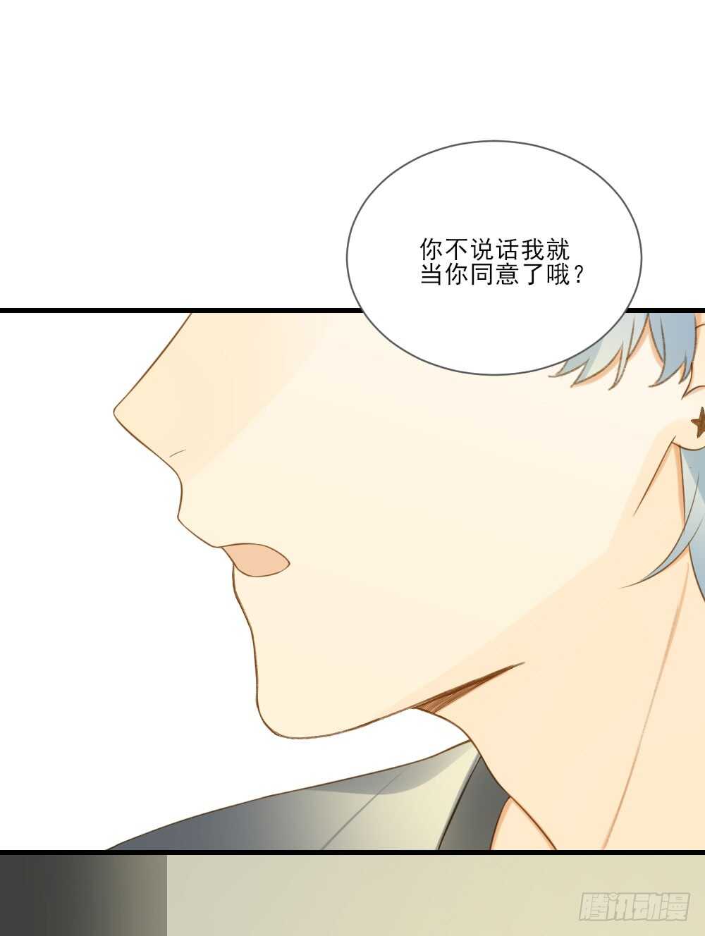 诞下龙种吧！韩漫全集-嫉妒和愤怒无删减无遮挡章节图片 