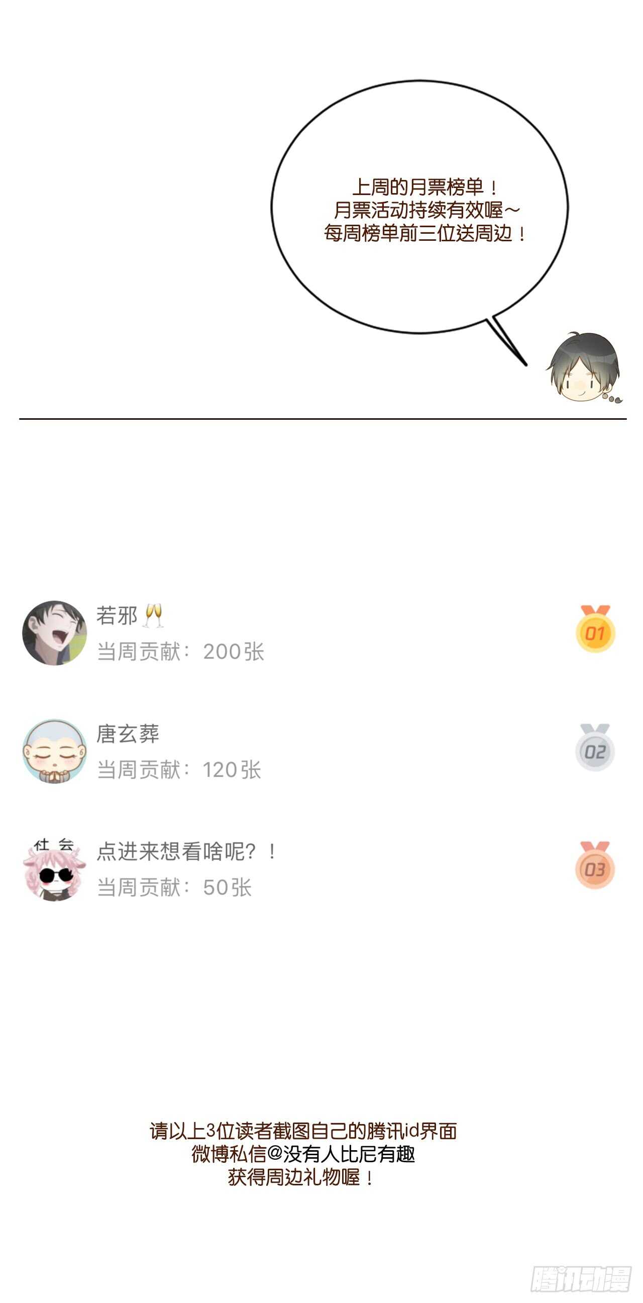 诞下龙种吧！韩漫全集-嫉妒和愤怒无删减无遮挡章节图片 