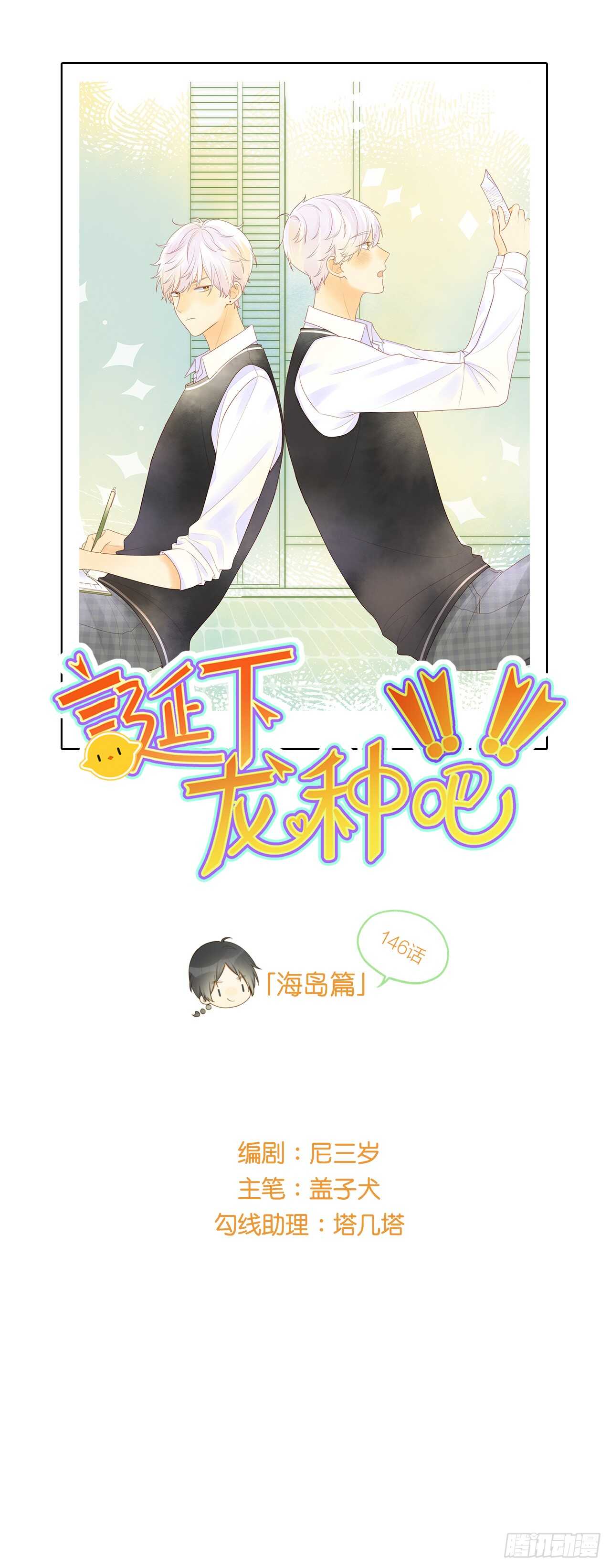 诞下龙种吧！韩漫全集-无法抗拒你无删减无遮挡章节图片 
