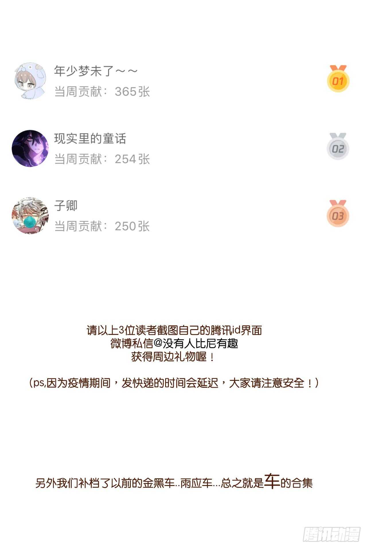 诞下龙种吧！韩漫全集-无法抗拒你无删减无遮挡章节图片 