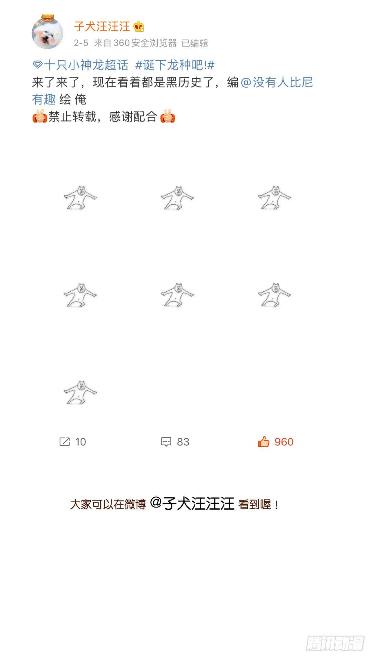 诞下龙种吧！韩漫全集-无法抗拒你无删减无遮挡章节图片 