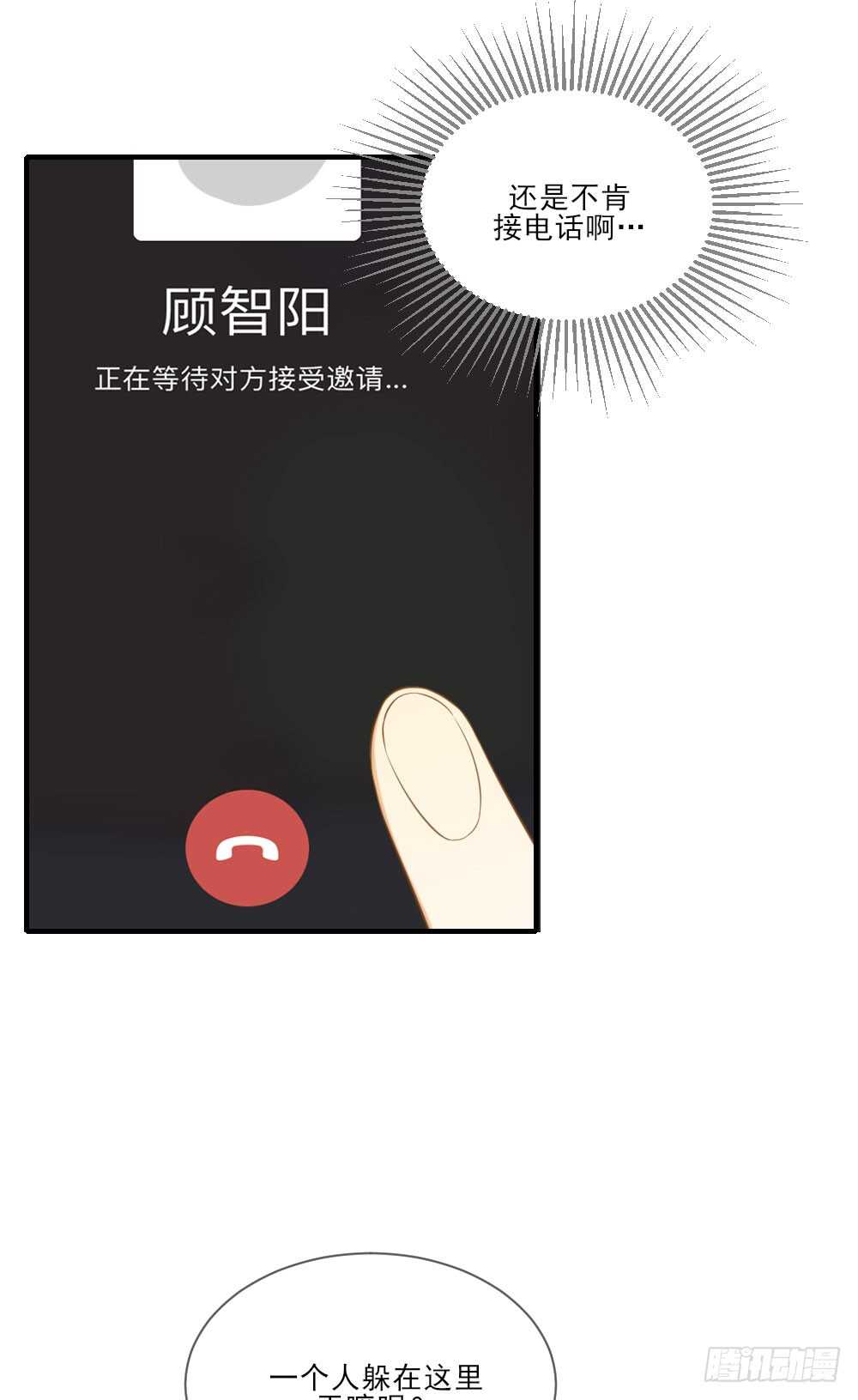 诞下龙种吧！韩漫全集-暴雨来临前无删减无遮挡章节图片 