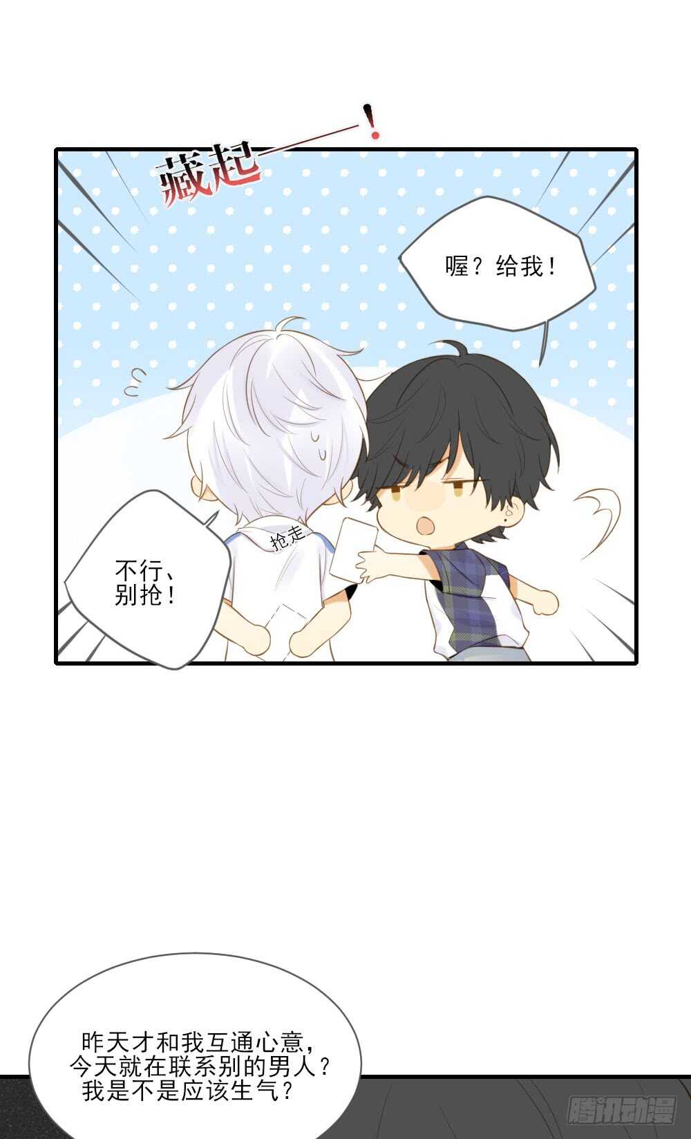 诞下龙种吧！韩漫全集-暴雨来临前无删减无遮挡章节图片 