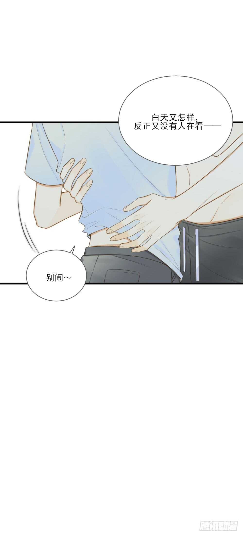 诞下龙种吧！韩漫全集-暴雨来临前无删减无遮挡章节图片 
