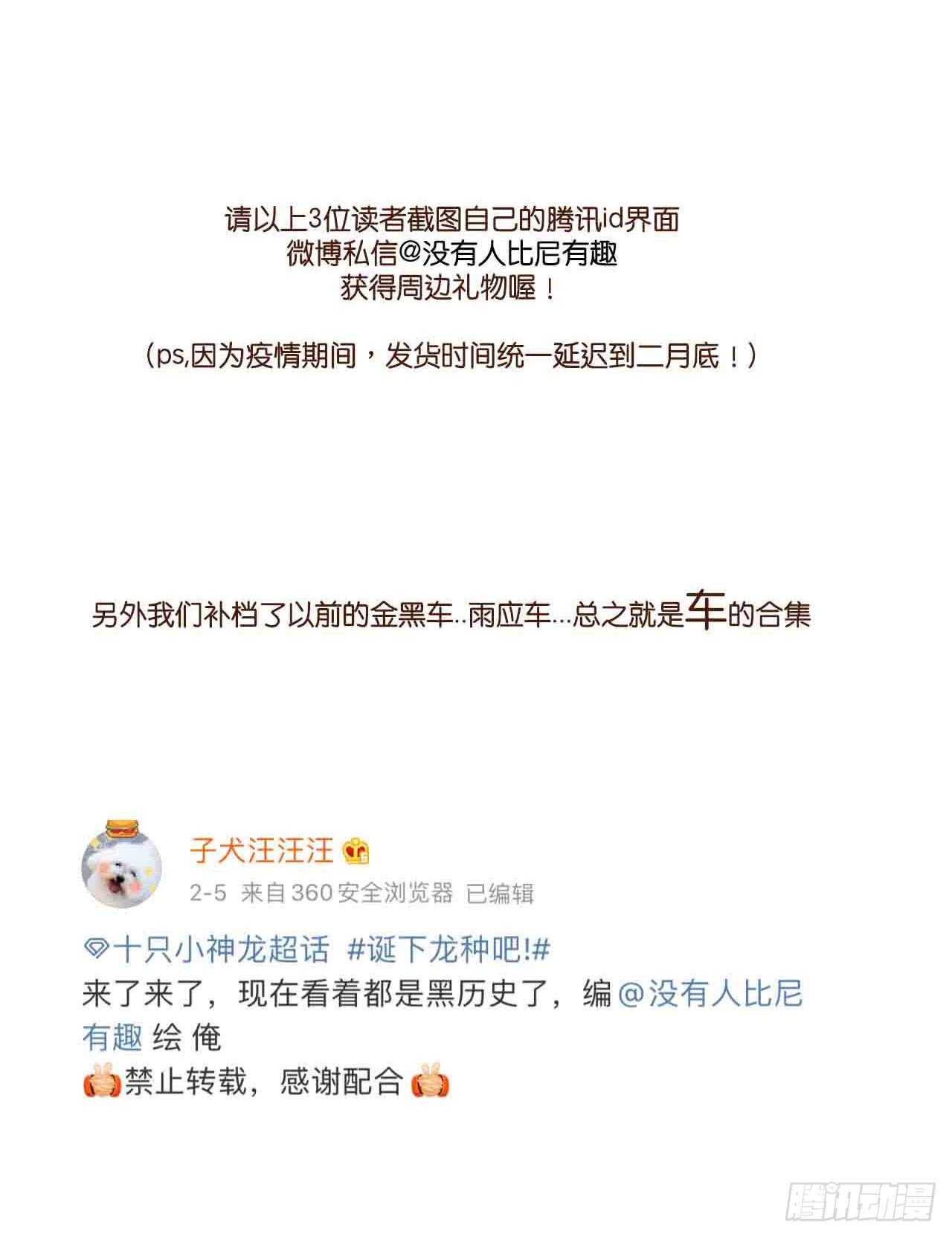 诞下龙种吧！韩漫全集-暴雨来临前无删减无遮挡章节图片 