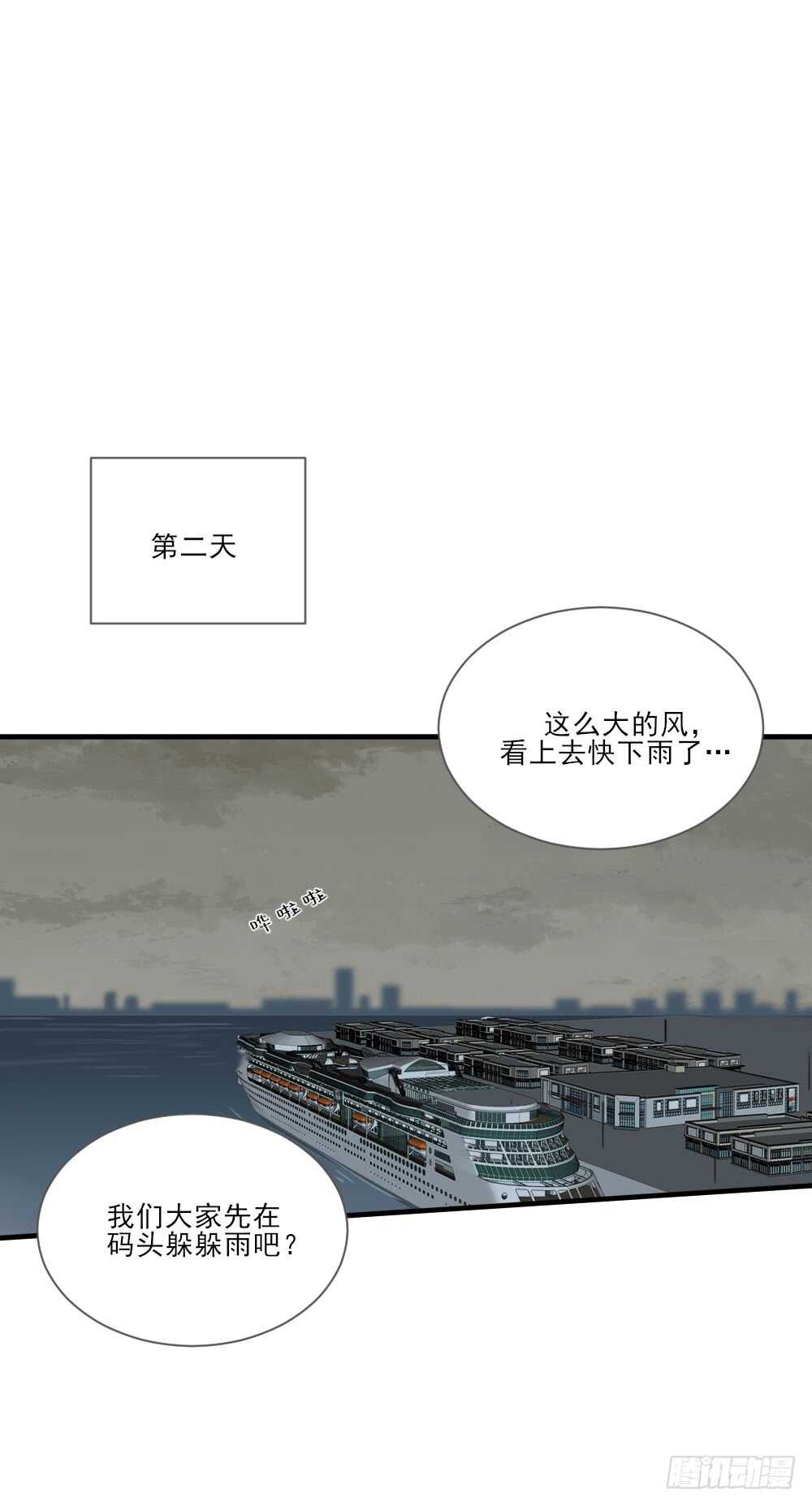 诞下龙种吧！韩漫全集-危机到来无删减无遮挡章节图片 