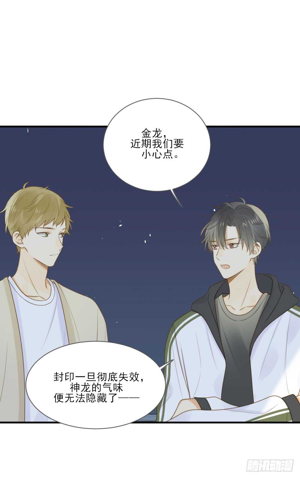 诞下龙种吧！韩漫全集-危机到来无删减无遮挡章节图片 