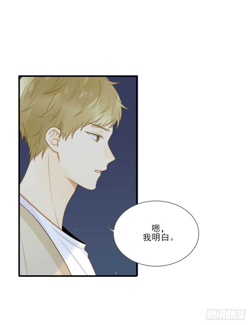 诞下龙种吧！韩漫全集-危机到来无删减无遮挡章节图片 