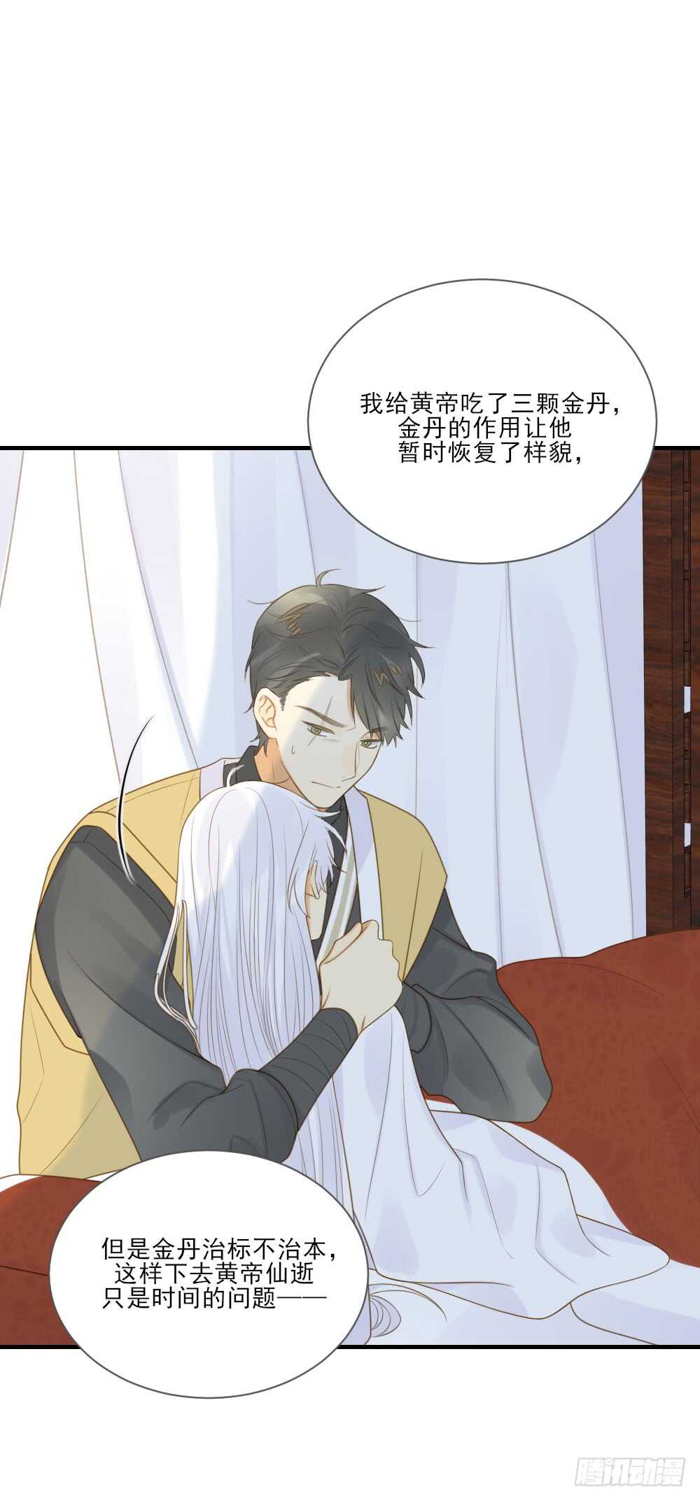 诞下龙种吧！韩漫全集-危机到来无删减无遮挡章节图片 