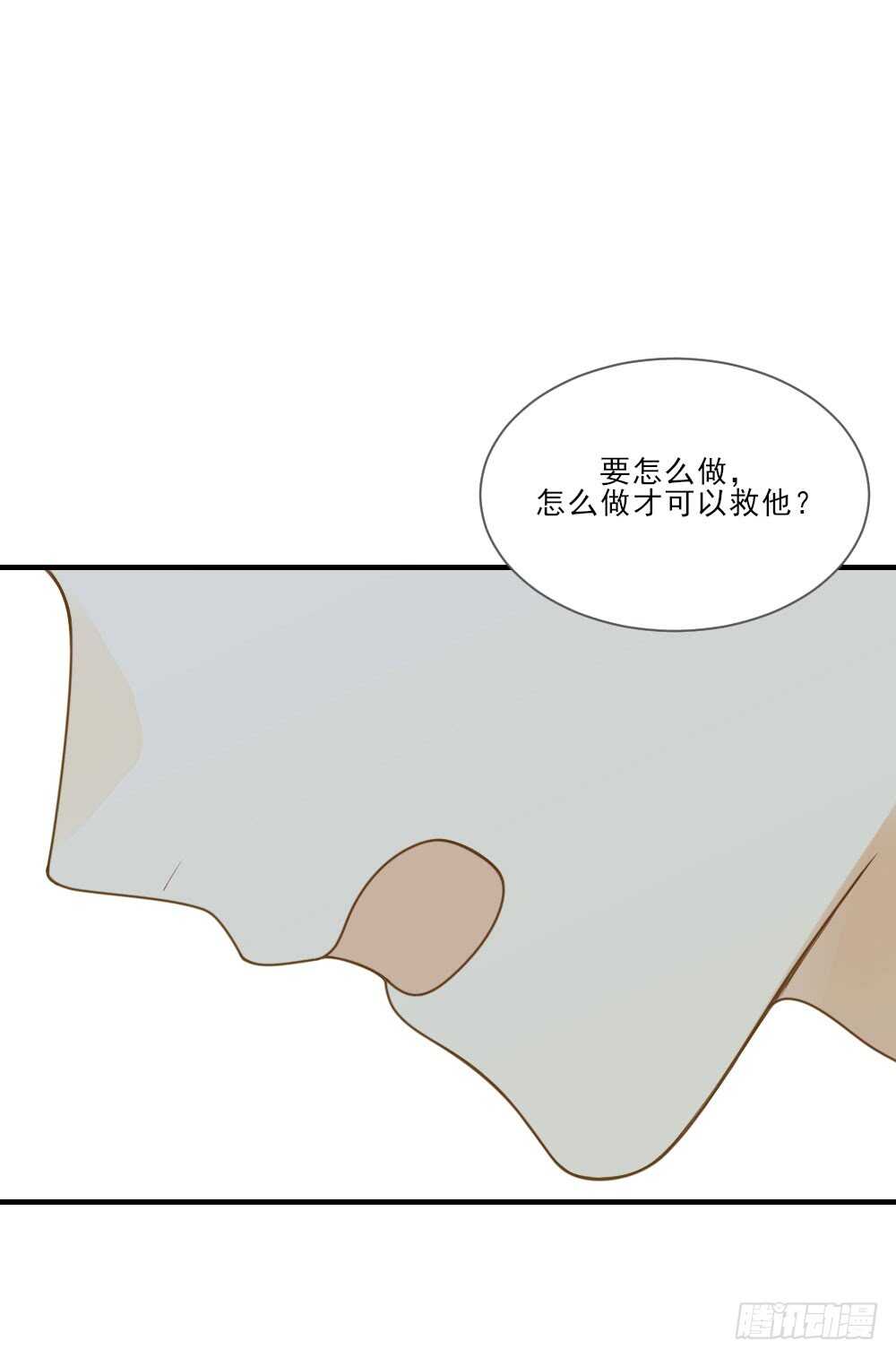 诞下龙种吧！韩漫全集-危机到来无删减无遮挡章节图片 