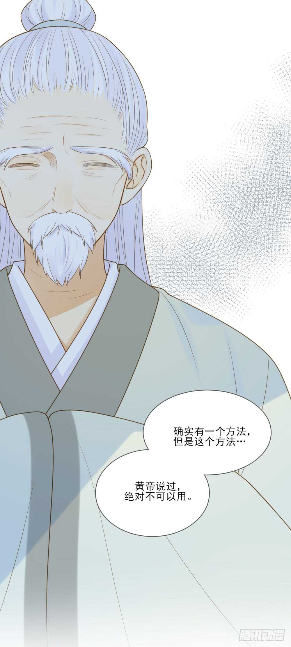 诞下龙种吧！韩漫全集-危机到来无删减无遮挡章节图片 