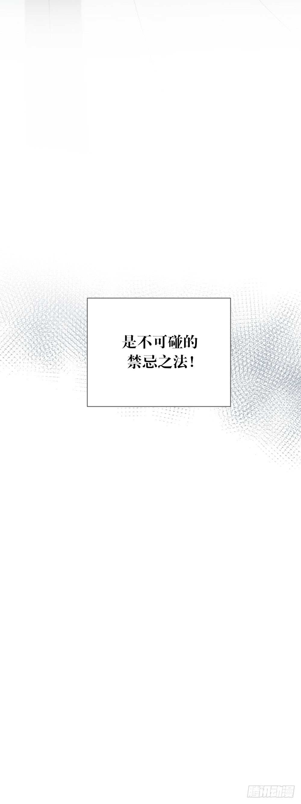 诞下龙种吧！韩漫全集-危机到来无删减无遮挡章节图片 