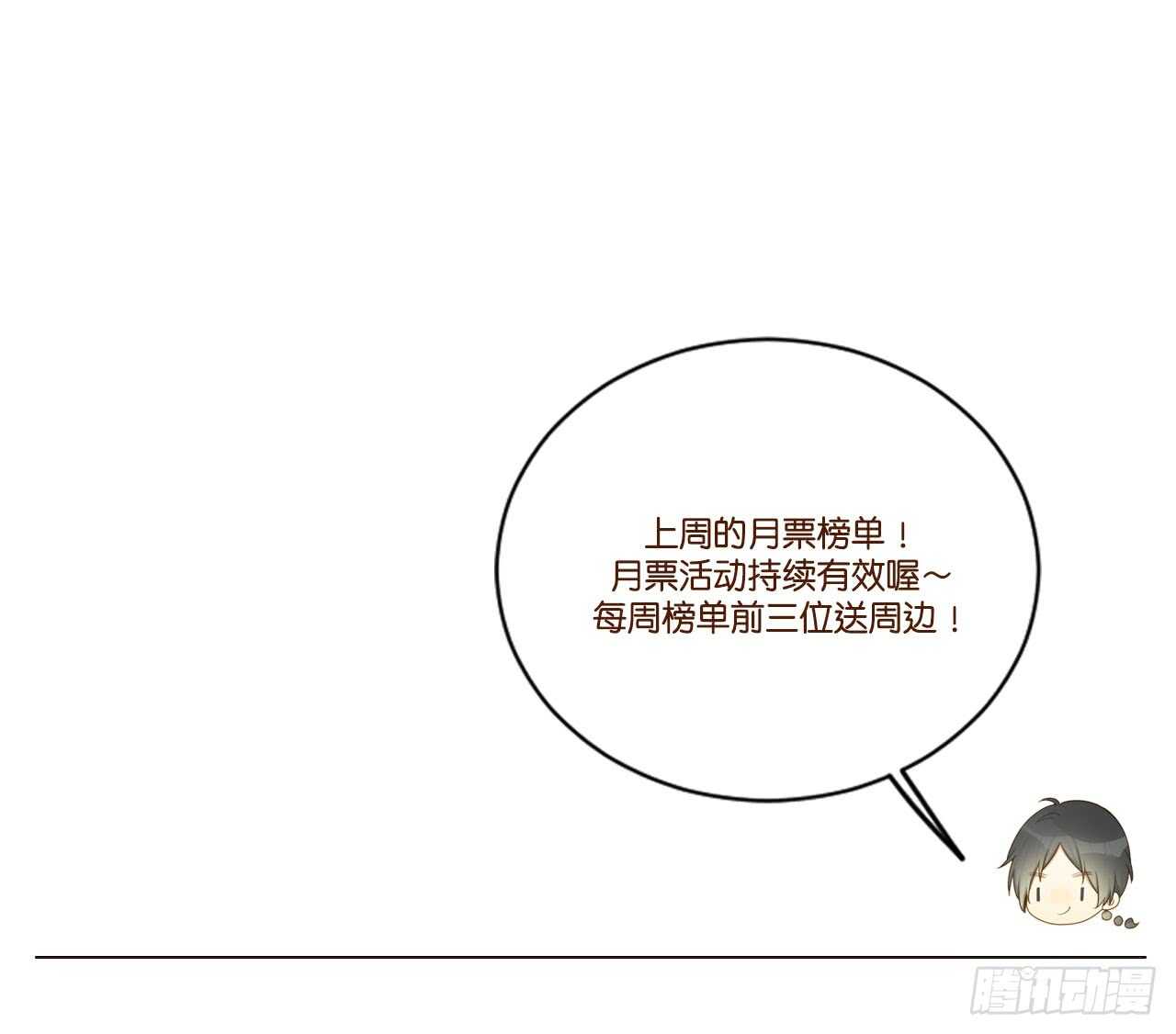 诞下龙种吧！韩漫全集-危机到来无删减无遮挡章节图片 