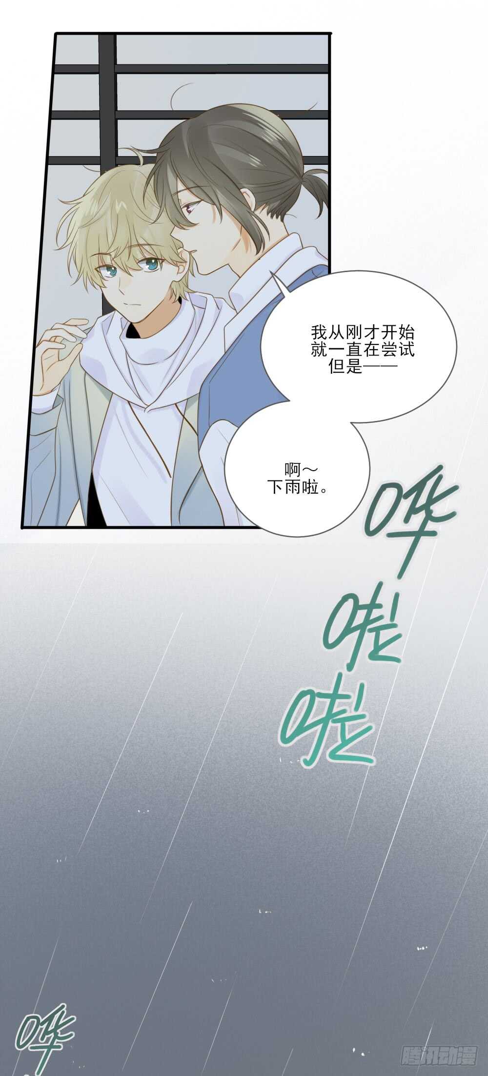 诞下龙种吧！韩漫全集-危机到来无删减无遮挡章节图片 