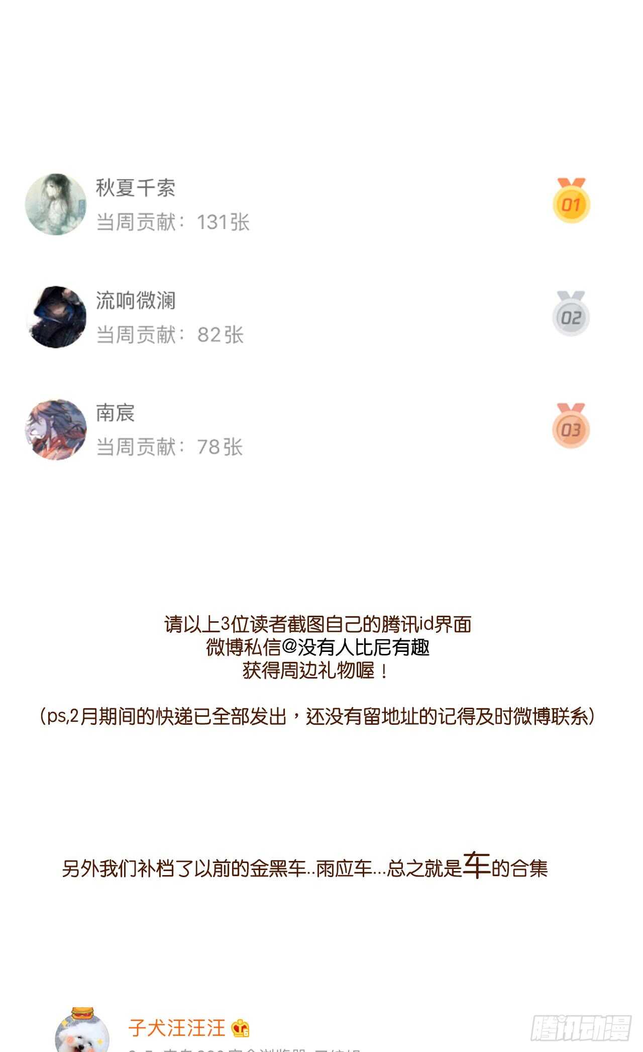 诞下龙种吧！韩漫全集-危机到来无删减无遮挡章节图片 