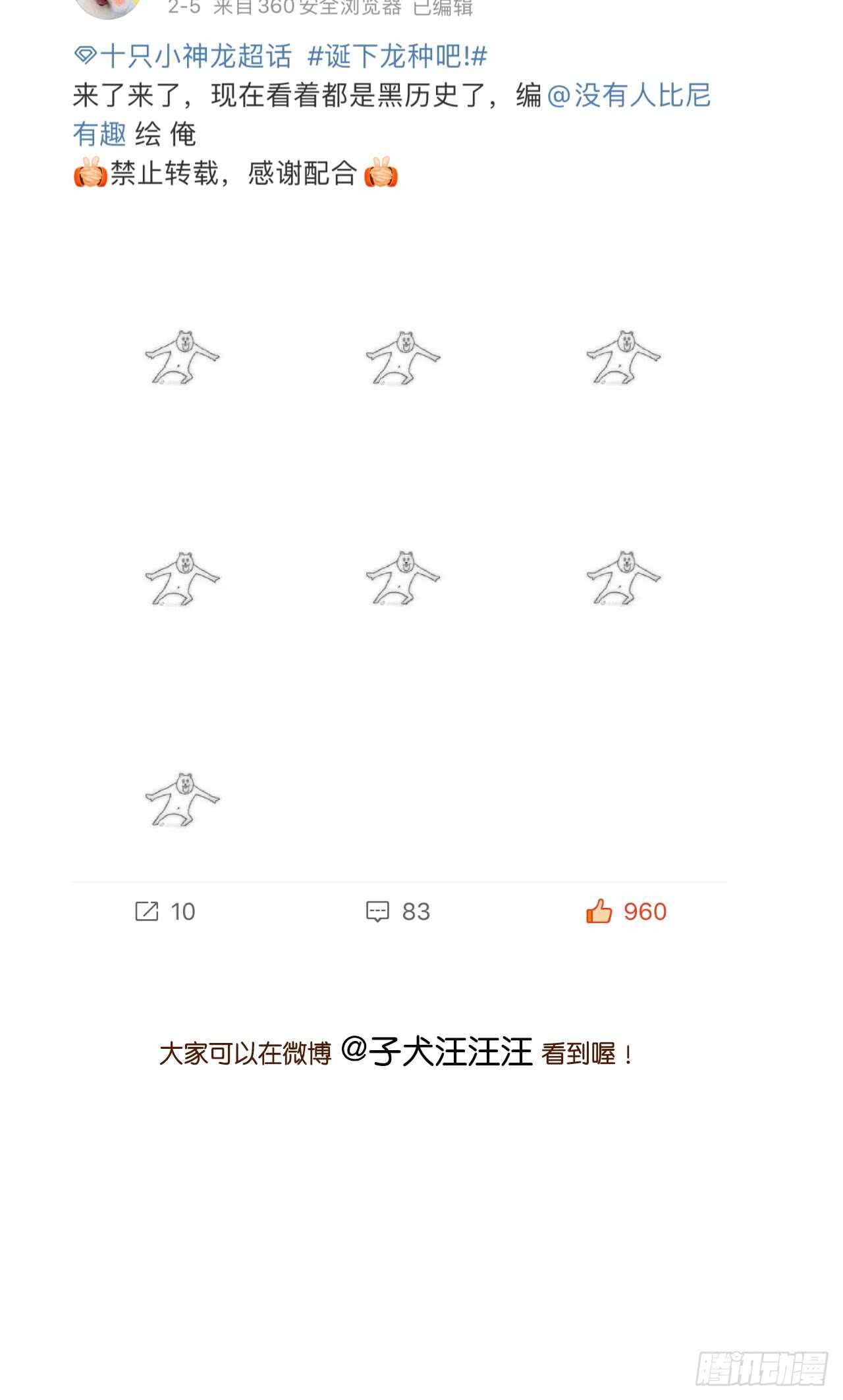 诞下龙种吧！韩漫全集-危机到来无删减无遮挡章节图片 