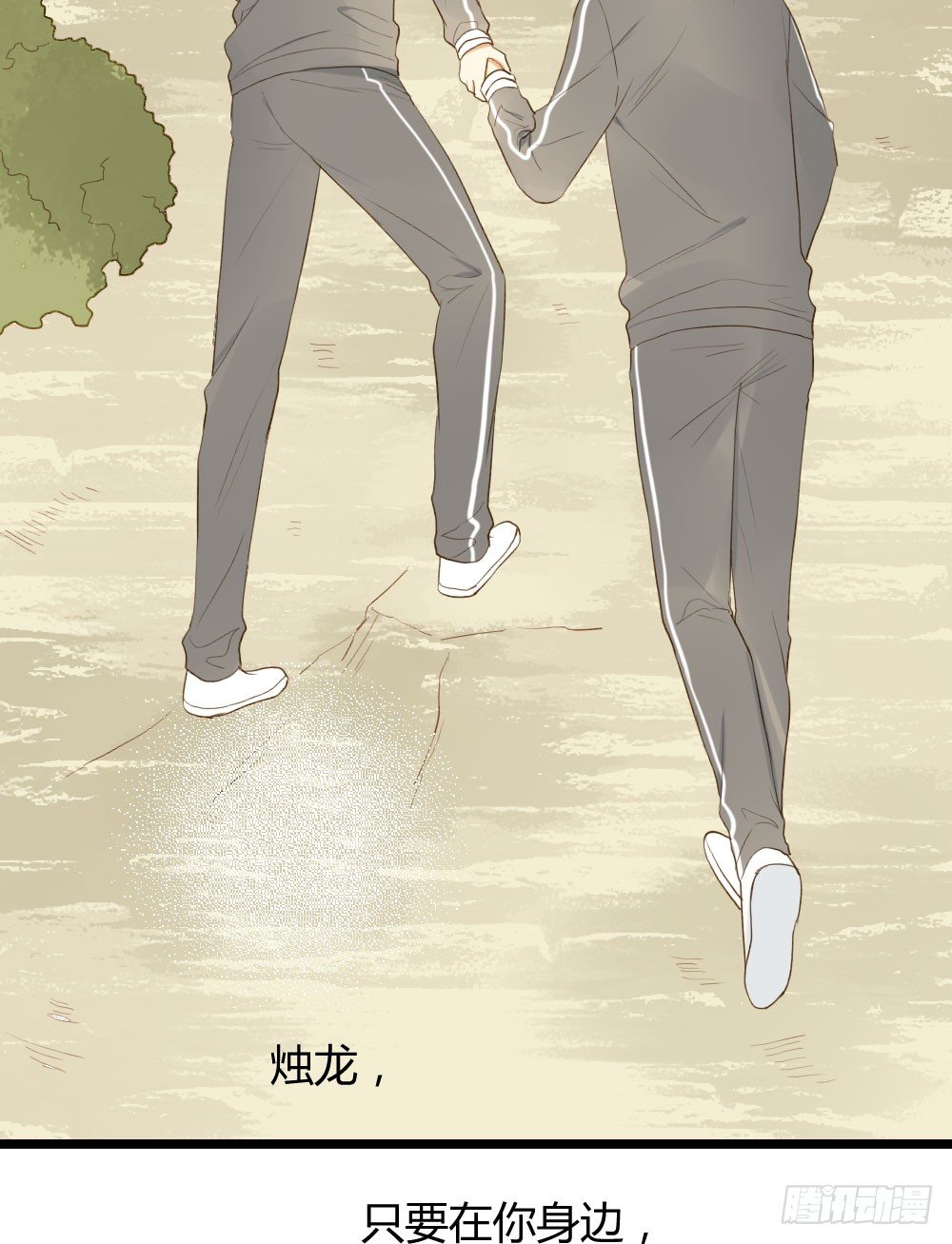诞下龙种吧！韩漫全集-让我陪着你无删减无遮挡章节图片 