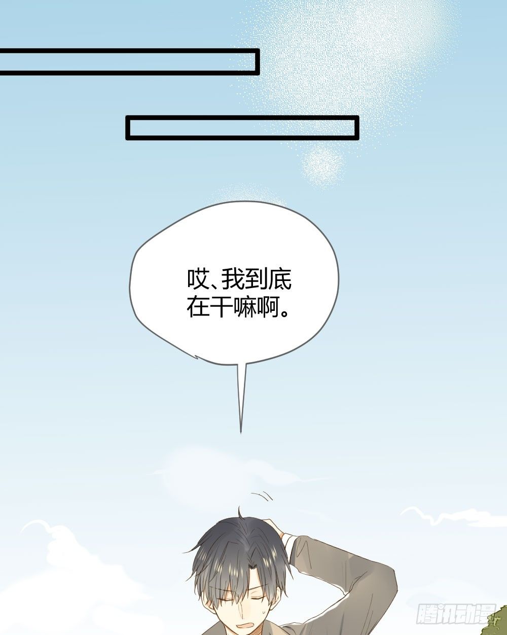 诞下龙种吧！韩漫全集-让我陪着你无删减无遮挡章节图片 