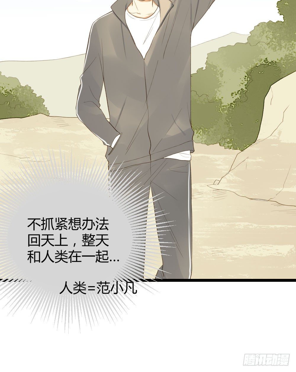 诞下龙种吧！韩漫全集-让我陪着你无删减无遮挡章节图片 