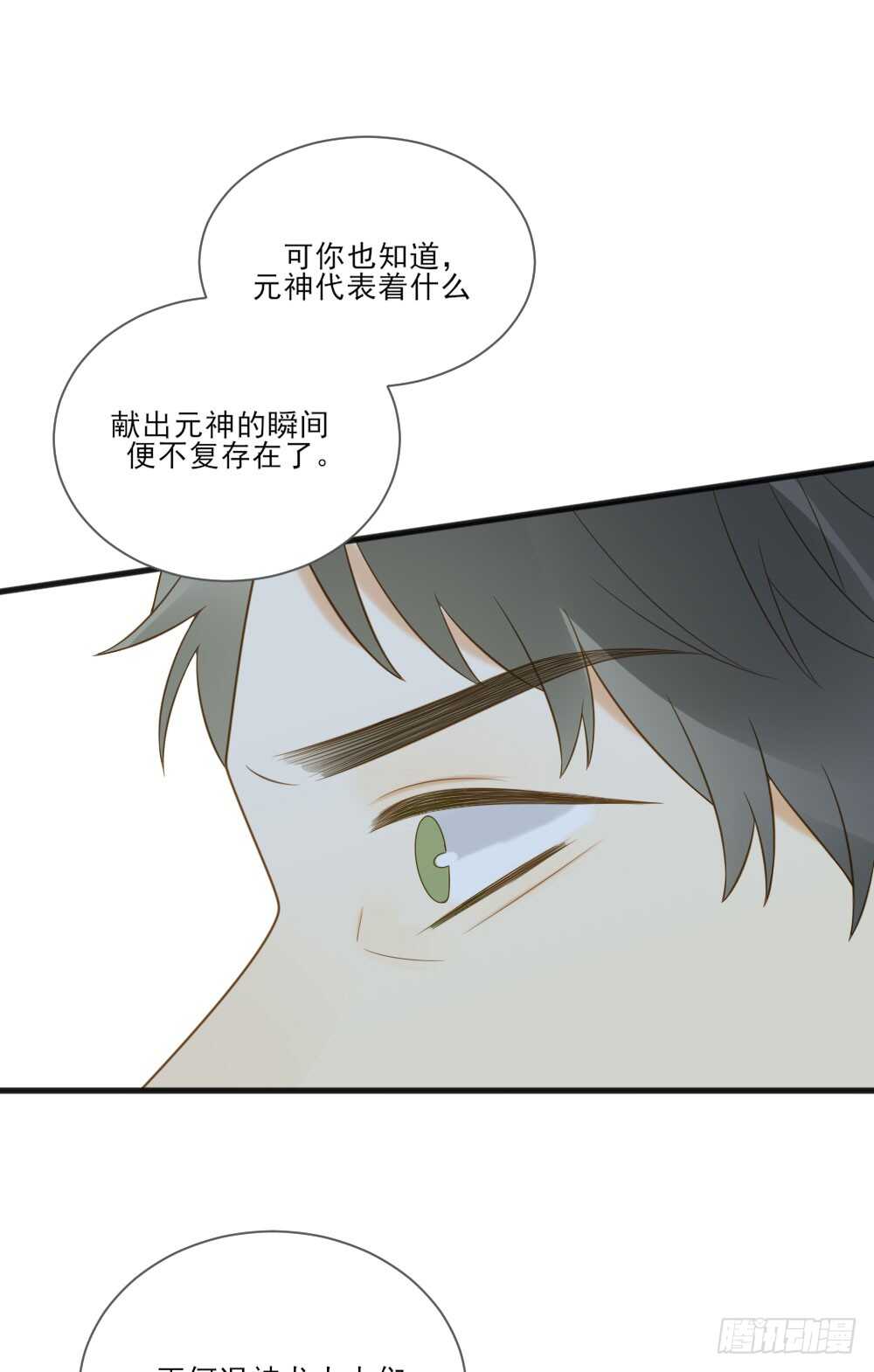 诞下龙种吧！韩漫全集-永远的陪伴无删减无遮挡章节图片 