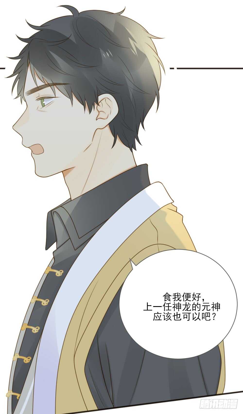 诞下龙种吧！韩漫全集-永远的陪伴无删减无遮挡章节图片 